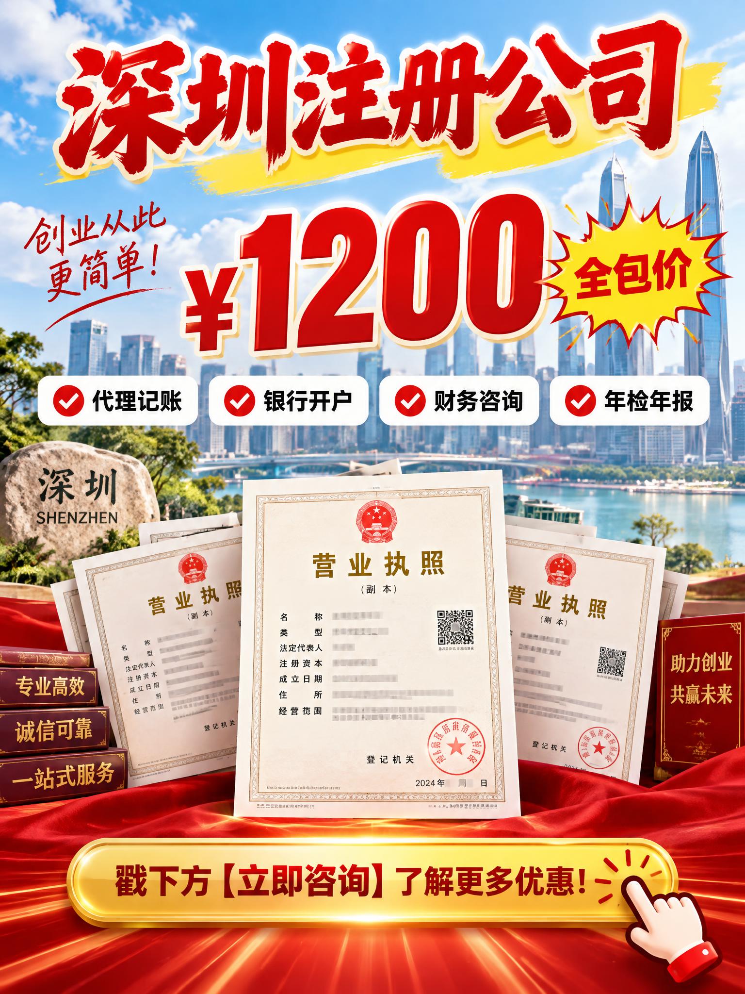 3:4竖版小红书财税引流海报，促销风商业海报，主色调正红+金黄… - 图片创意预览