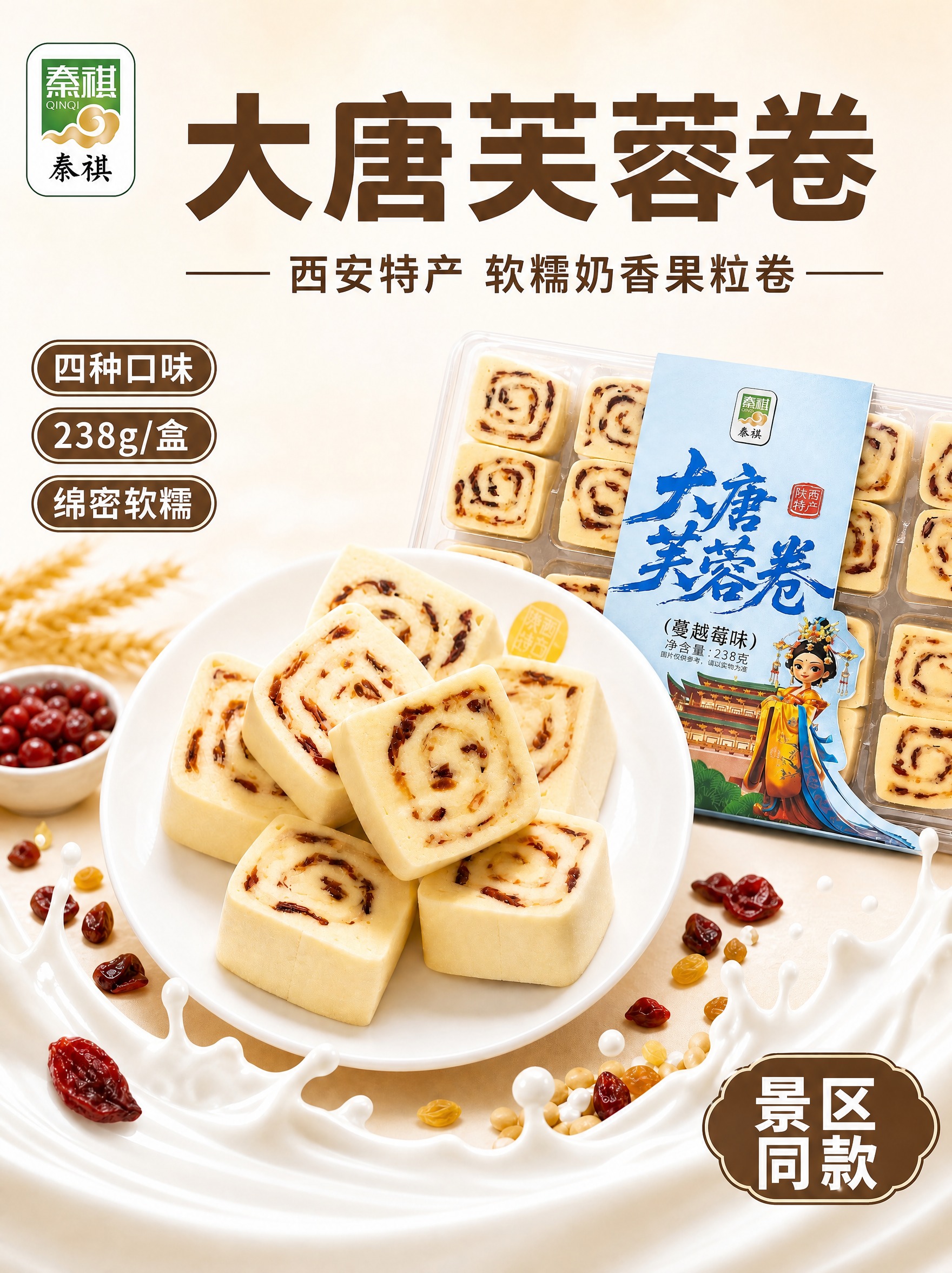 将这张电商主图调整为3:4竖版长图比例，画面内容、产品、文案、… - 图片创意预览