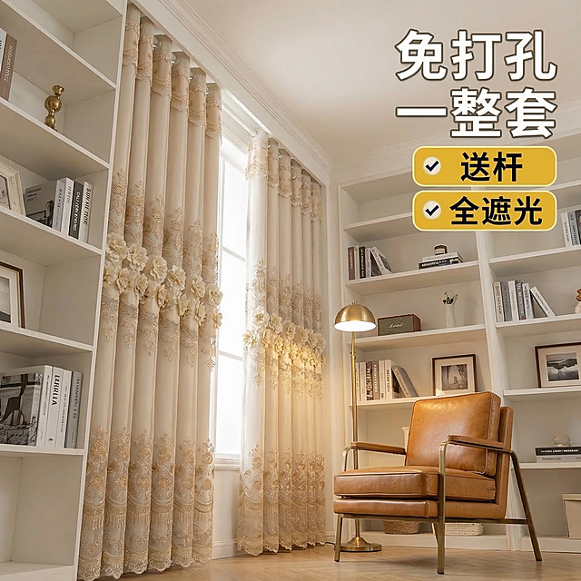 保持图中的浅奶茶色带金色刺绣立体花朵窗帘的面料、颜色、装饰细节完全不变，保留右侧的“免打孔一整套”“送杆”“全遮光”文字完全不变，将场景替换为轻法式奶油风书房，带开放式白色书柜、复古皮质单人椅、黄铜落地灯，拍摄角度为低角度仰拍，整体静谧舒适，空间更有纵深感，比例1:1