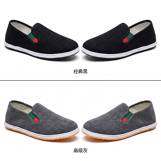 [主图 5]
 主题：双色款合集展示
 氛围风格：整齐产品陈列，清晰展示双色选择
 画质：商业摄影质感、光线柔和通透、产品清晰真实、画面干净高级
 元素：上下分屏排版，上方摆放黑色款布鞋，下方摆放灰色款布鞋，各占一半画面，左右对称摆放，背景纯白色干净背景。保持两款鞋子外观、材质、颜色与输入产品图绝对一致，杜绝任何变形和色差，精细化处理。整体排版工整舒适。
 光影：均匀柔和顶光，两双鞋子都有自然轻微投影，整体干净明亮
 配色：黑白灰干净底色，突出鞋子本身颜色
 视角构图：双品平视对称构图，整体画面居中平衡
 文字版式：黑色款下方小字标注“经典黑”，灰色款下方小字标注“高级灰”，字色对比清晰不遮挡鞋子
 比例分辨率：1:1比例，2k分辨率，文字清晰锐利，画面超高清
 负向提示词：变形，水印，文字错乱，产品图模糊，背景杂乱