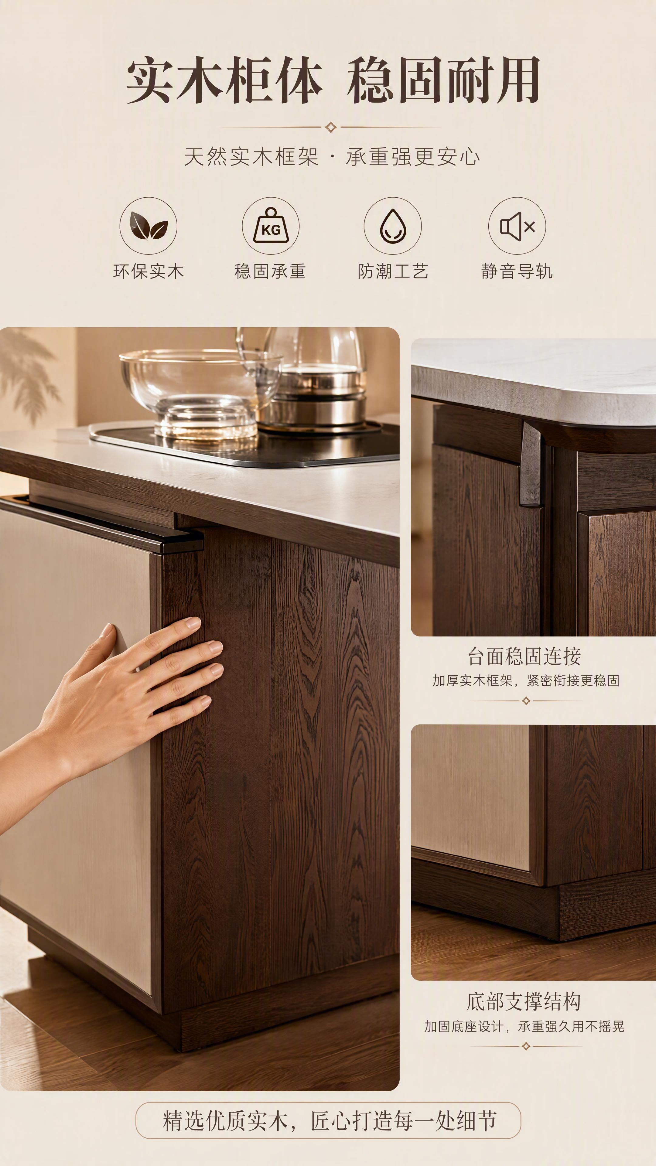 [第4张] 详情页材质解析（柜体）——实木柜体结构与木纹特写。… - 图片创意预览
