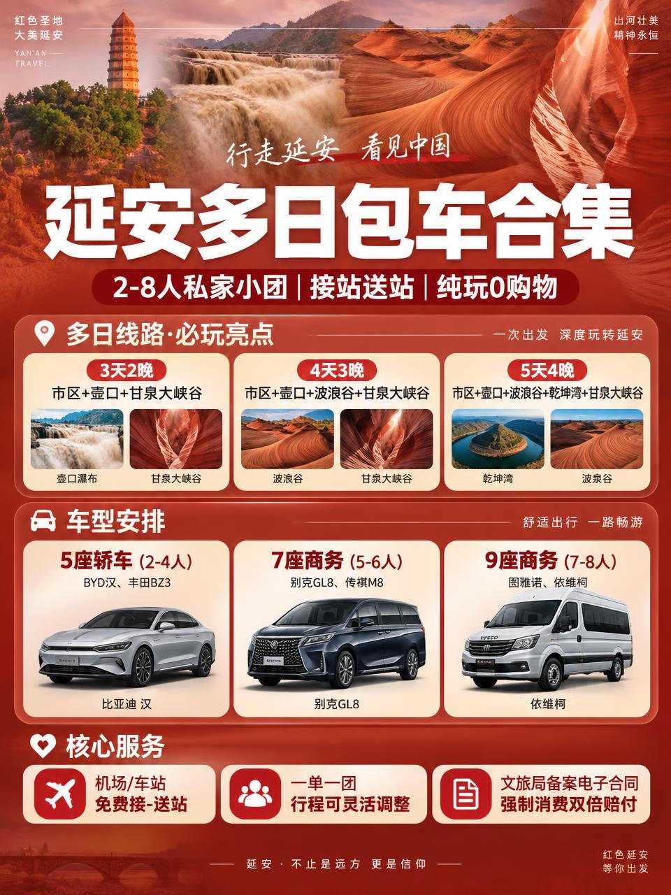 3:4竖版小红书红色文旅首图海报，背景为拼接弱处理实景，融合宝… - 图片创意预览