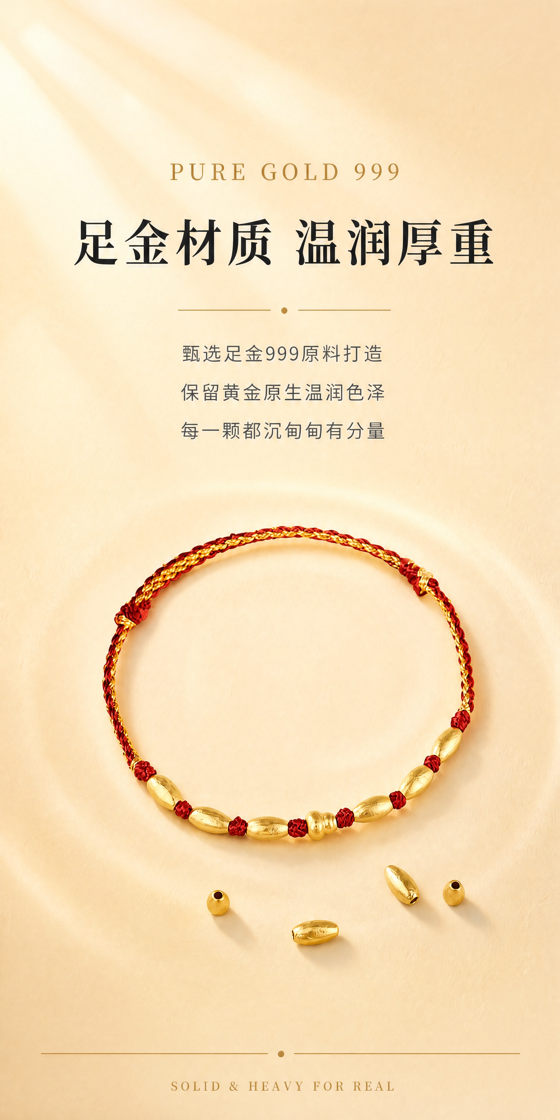 [商品] 使用【图3】大米珠散珠多角度图；严格保留产品完整结构… - 图片创意预览