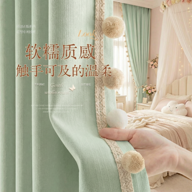 不改变窗帘的面料材质，切换不同的家装场景（最好是梦幻少女奶油风），改变角度，保留文字，一次生成4张；预览效果