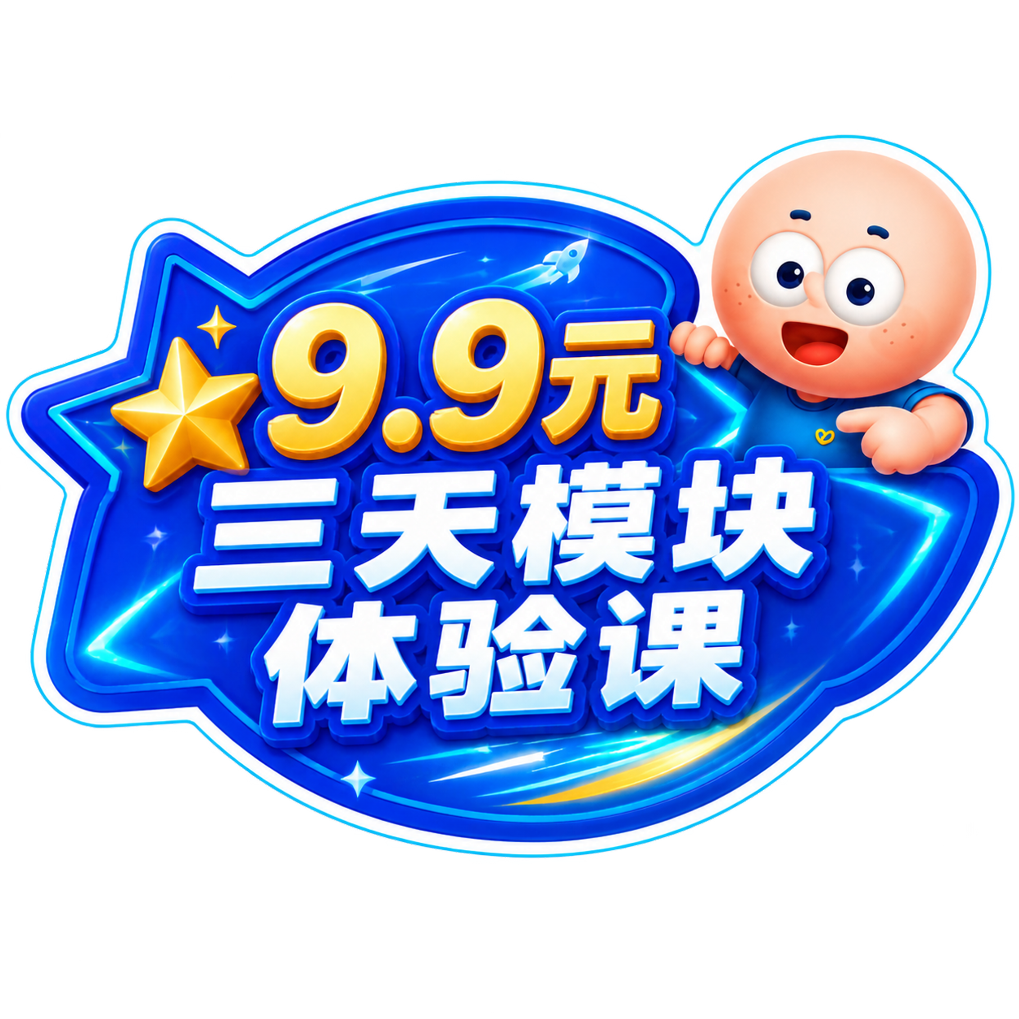 修改图片中的两处文字：1）顶部蓝色椭圆标签内的金色文字"7.1… - 图片创意预览