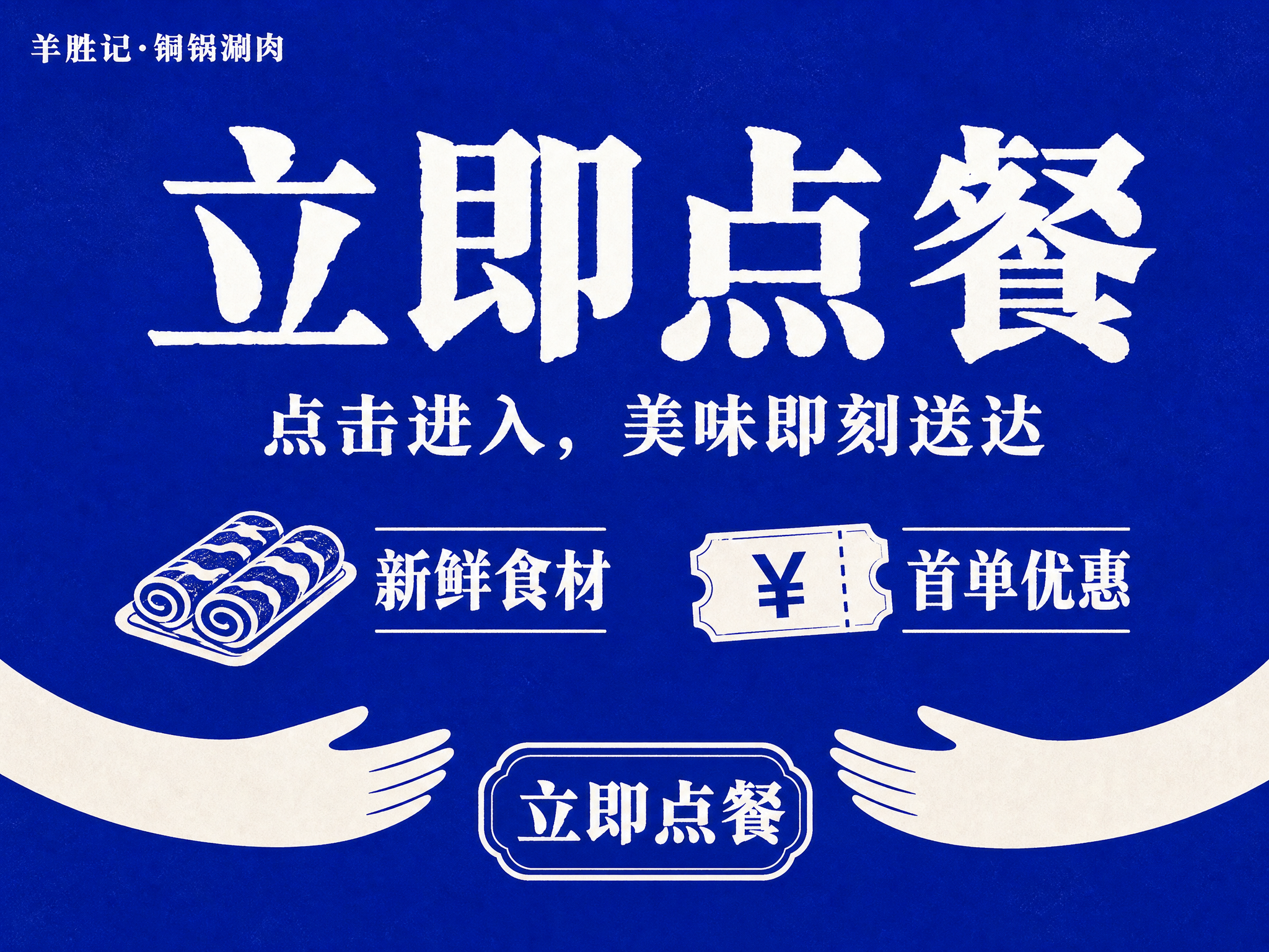 参考图风格：克莱因蓝纯色背景，复古粗体宋体/美术字白色大字，简… - 图片创意预览