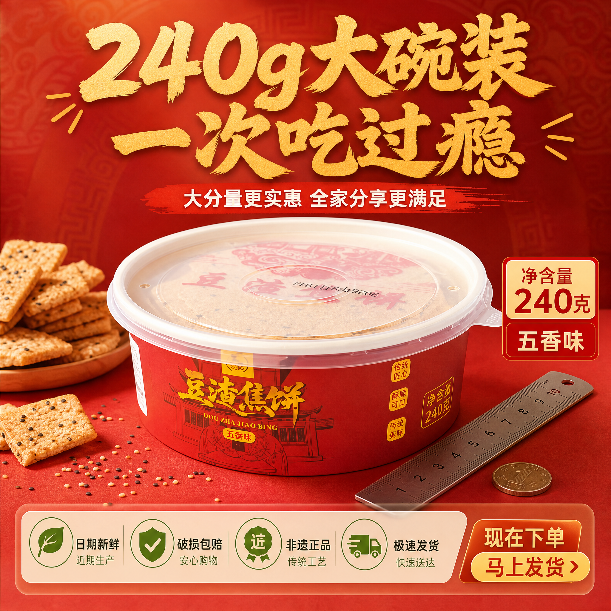 [主图-5] 规格服务 下单转化 大碗装性价比主题。拼多多风格… - 图片创意预览