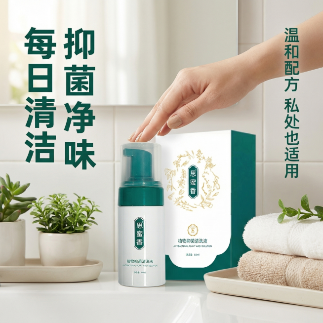 [主图 4] 日常护理场景展示；保持产品外观和原图一致，产品放置在画面中心位置，背景是整洁干净的洗漱台场景，周围搭配简约绿植和干净毛巾，一位女性的手正准备按压泵头取用，氛围日常温馨自然；光影为柔和的室预览效果