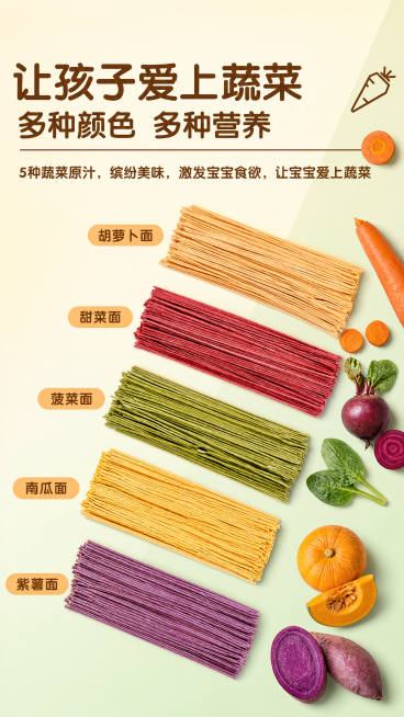 商品名称为蝴蝶面、海螺面、螺丝面等宝宝辅食，适配 淘宝、拼多多等平台预览效果