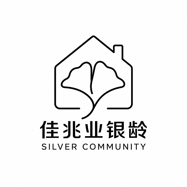 纯白背景。平面LOGO设计，一个图形标志+下方文字，图形为极简线条风格，主体是一个房屋轮廓与一片银杏叶融合的抽象图形，房屋代表社区家的温暖，银杏叶代表银龄老年群体，线条流畅优雅，纯黑色线条，无填充。下方是两行黑色文字，第一行是中文"佳兆业银龄"，第二行是英文"SILVER COMMUNITY"，字体为简洁现代的无衬线字体。整体风格极简、专业、温暖，黑白单色，适合印刷。文字整体必须完整呈现在画面内不可被裁切，四周留有安全边距。