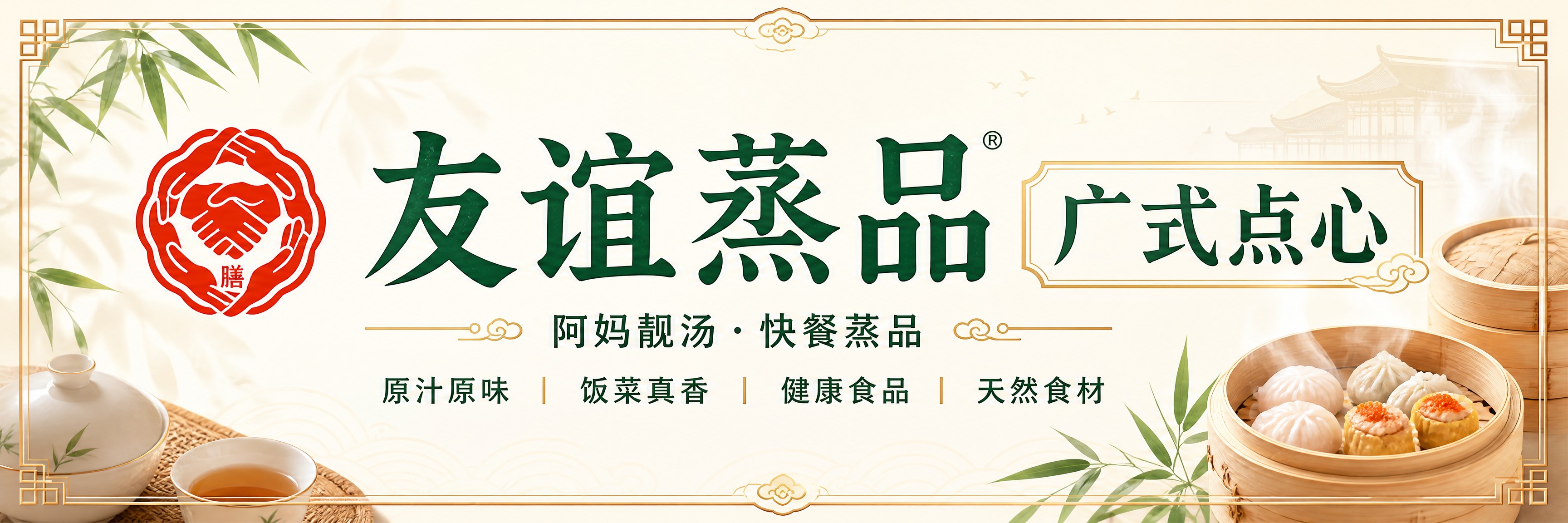 基于参考图的品牌内容重新设计一张5:1超宽横幅品牌主视觉海报，… - 图片创意预览