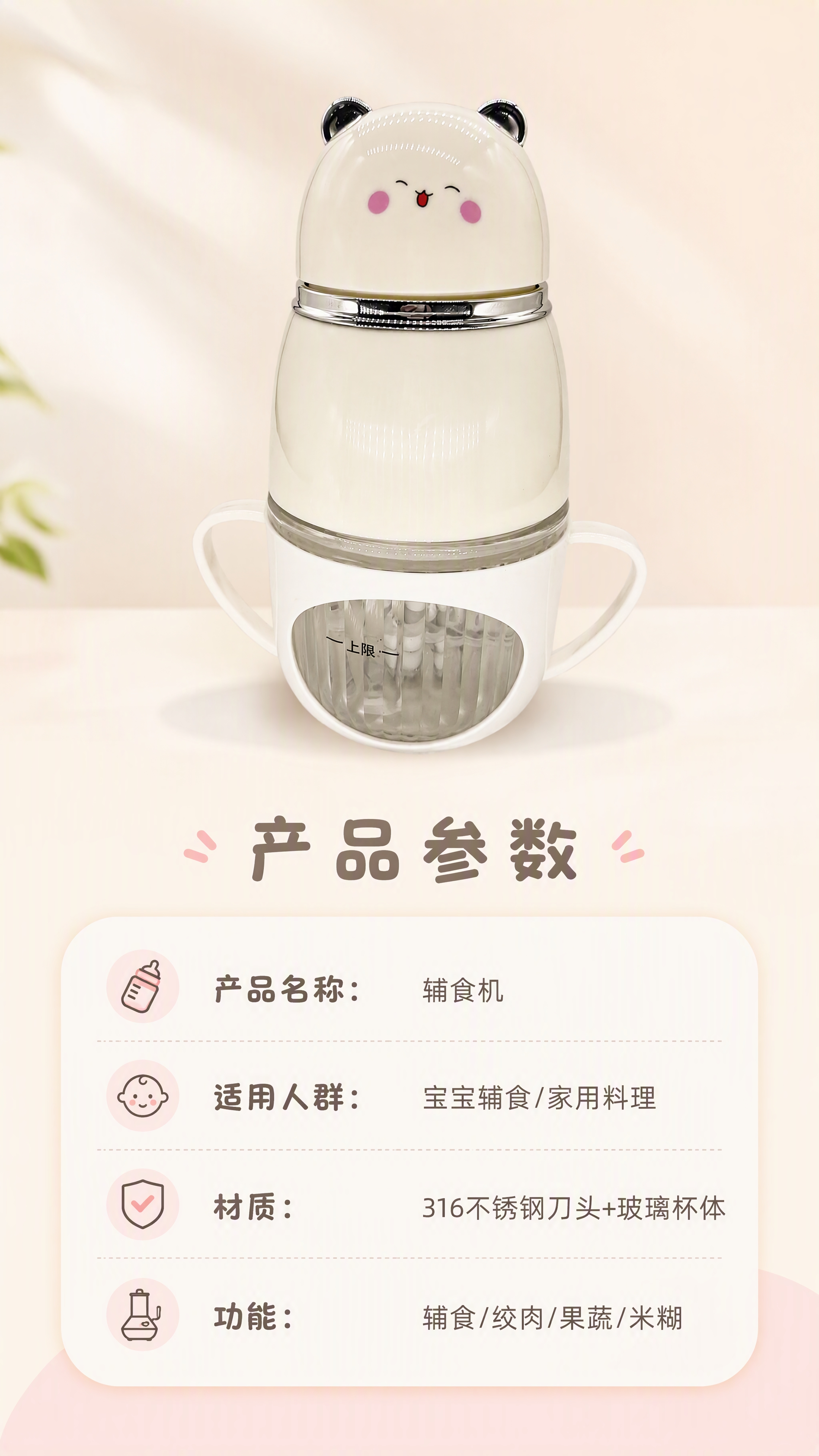 [第8张] 规格信息页-产品参数与适用人群。本张使用【图11】… - 图片创意预览