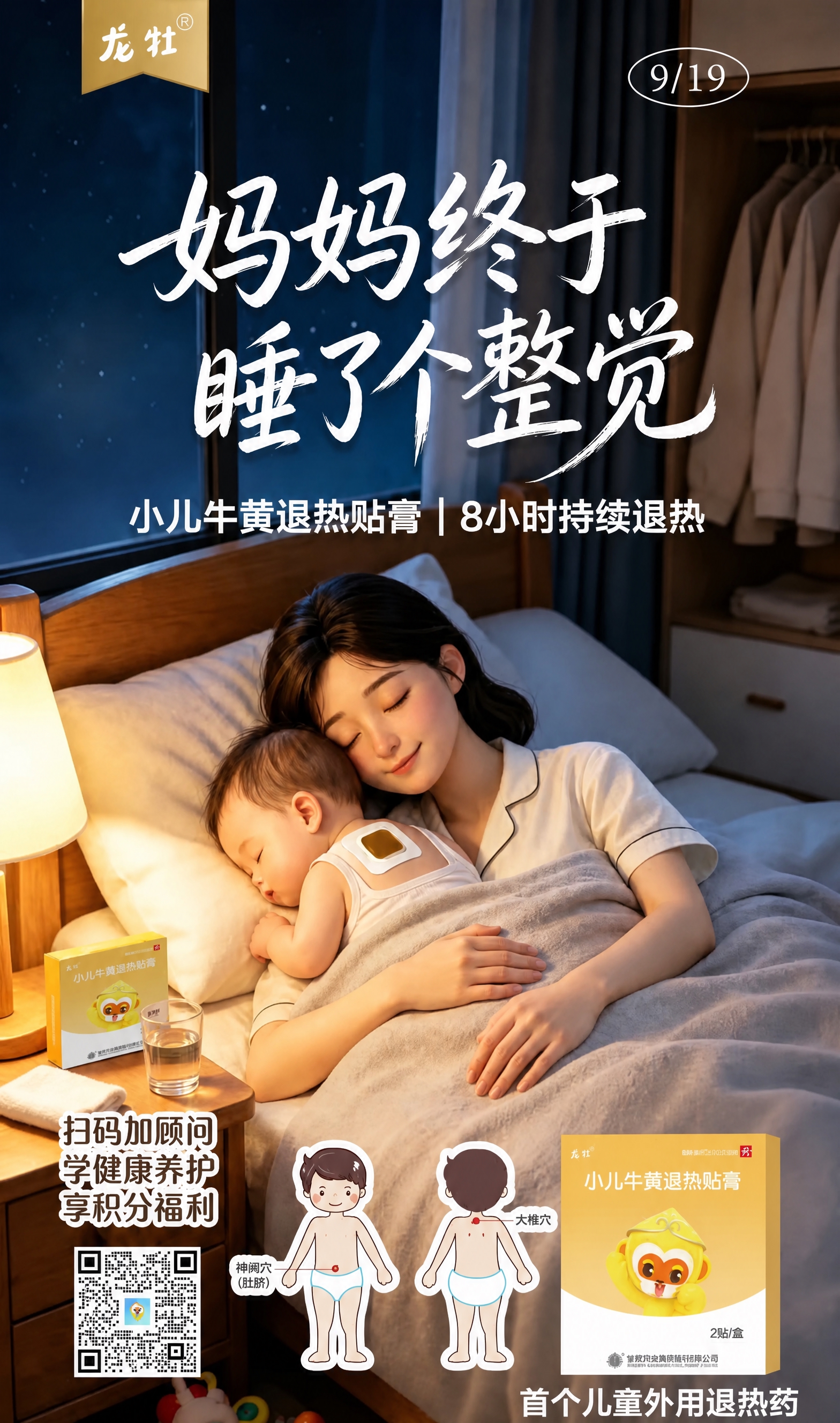 给图中的小宝宝穿上一件浅色小背心，背心仅覆盖前胸和肩膀，宝宝后… - 图片创意预览