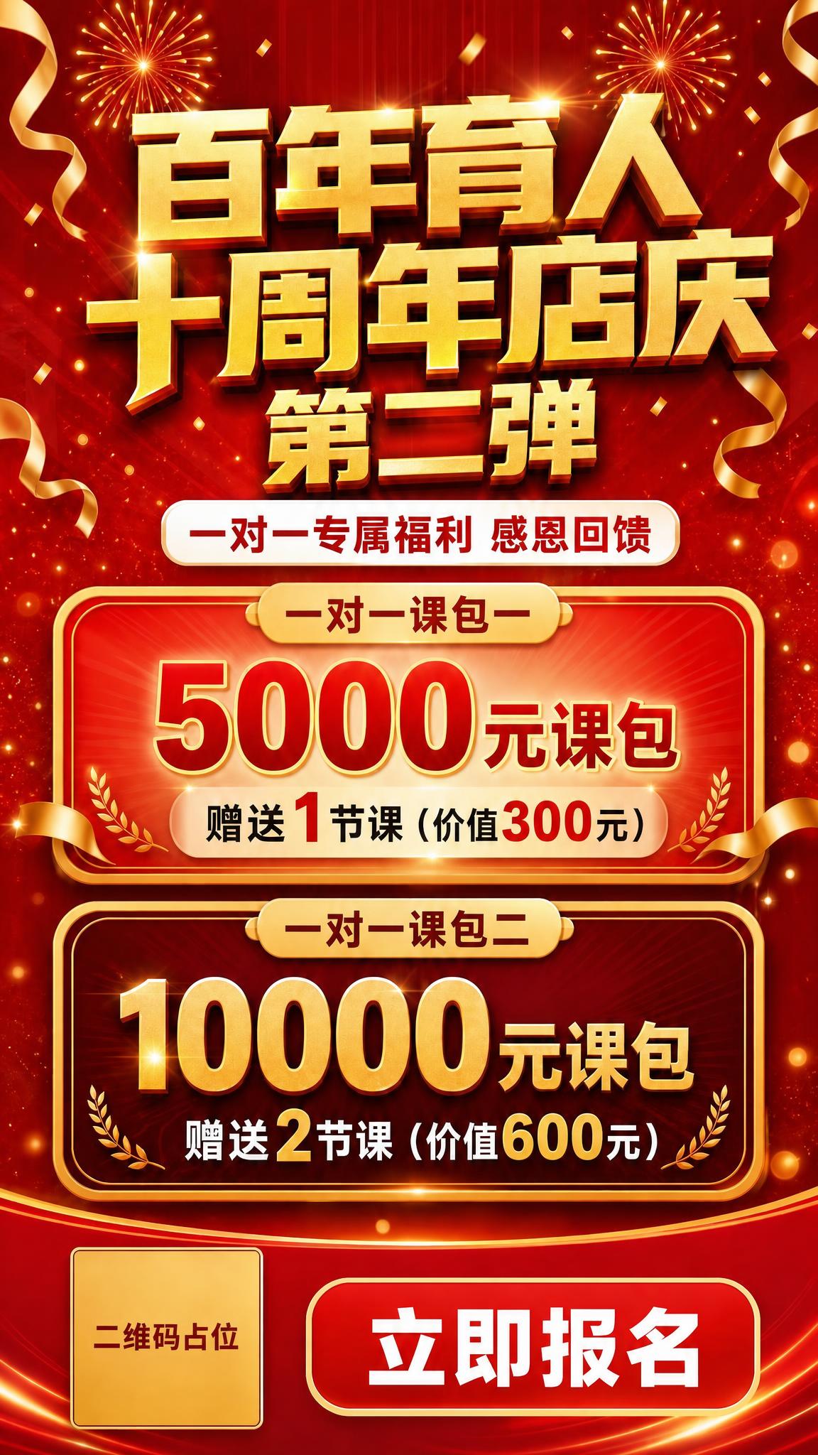 将海报中所有的"VIP"文字替换为"一对一"，具体修改： 1.… - 图片创意预览