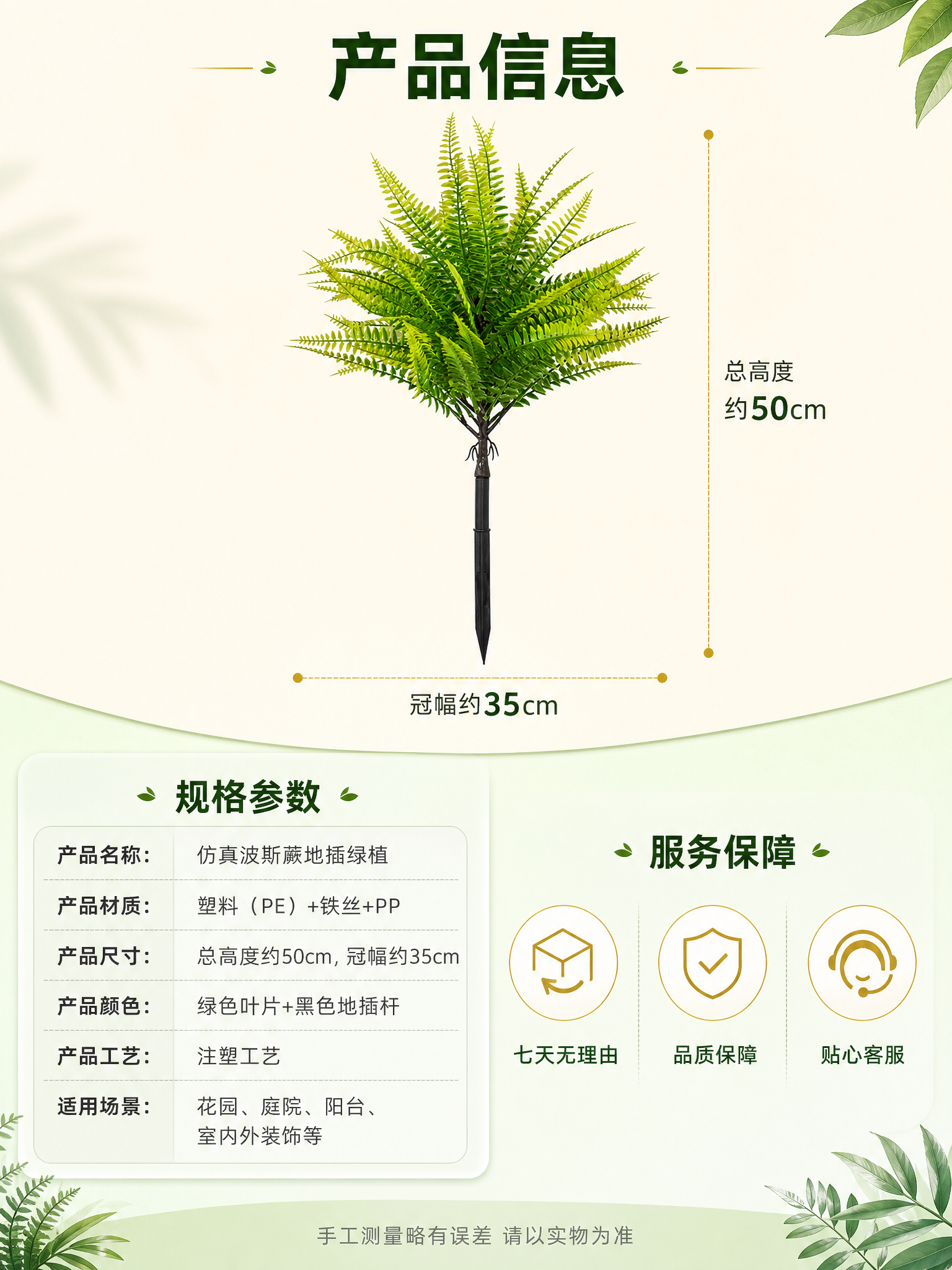 [商品] 使用【图1】仿真波斯蕨地插绿植；保留绿色羽状叶片层次… - 图片创意预览