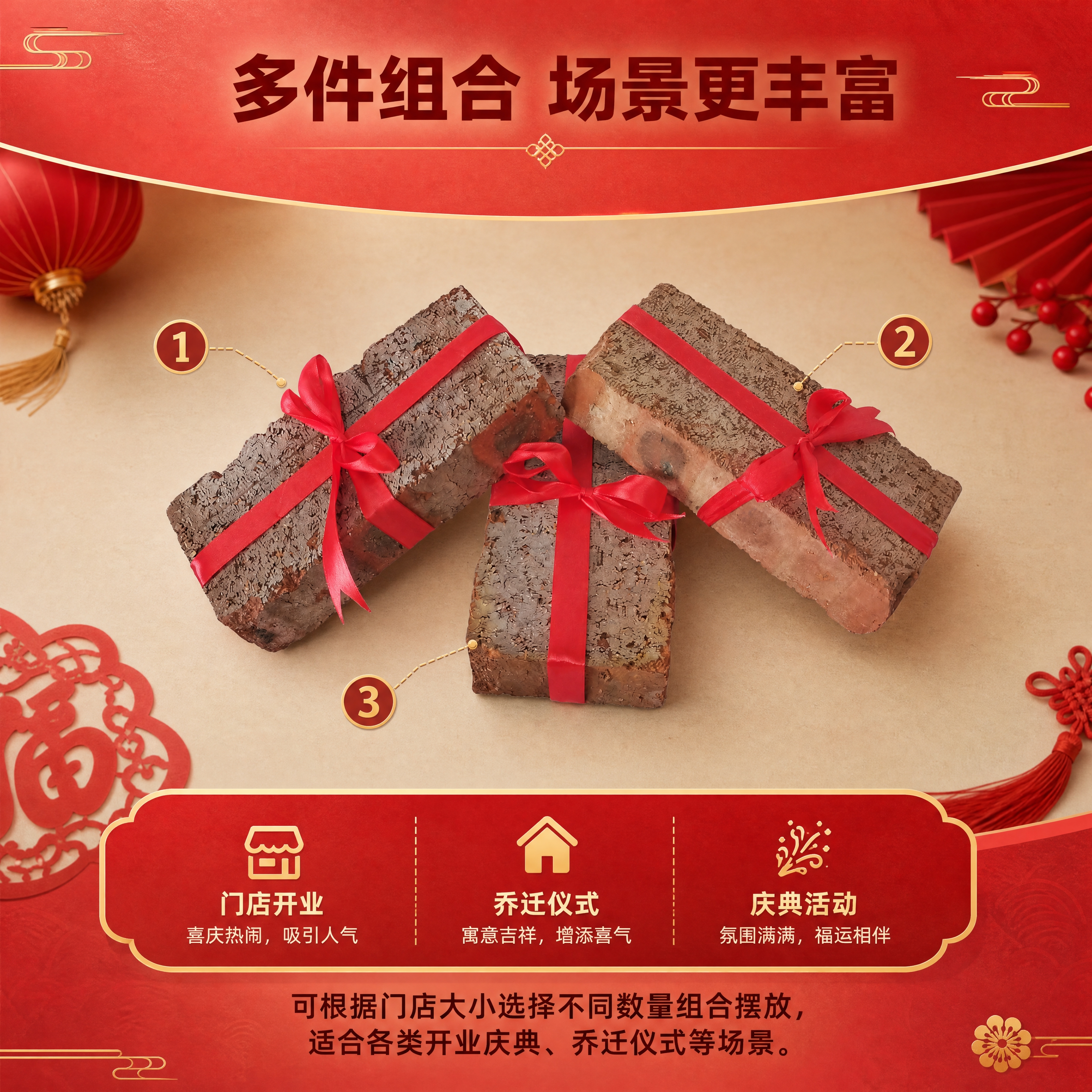 [商品] 使用【图5】三块红砖捆红绳摆件组合；保留每块红砖的形… - 图片创意预览
