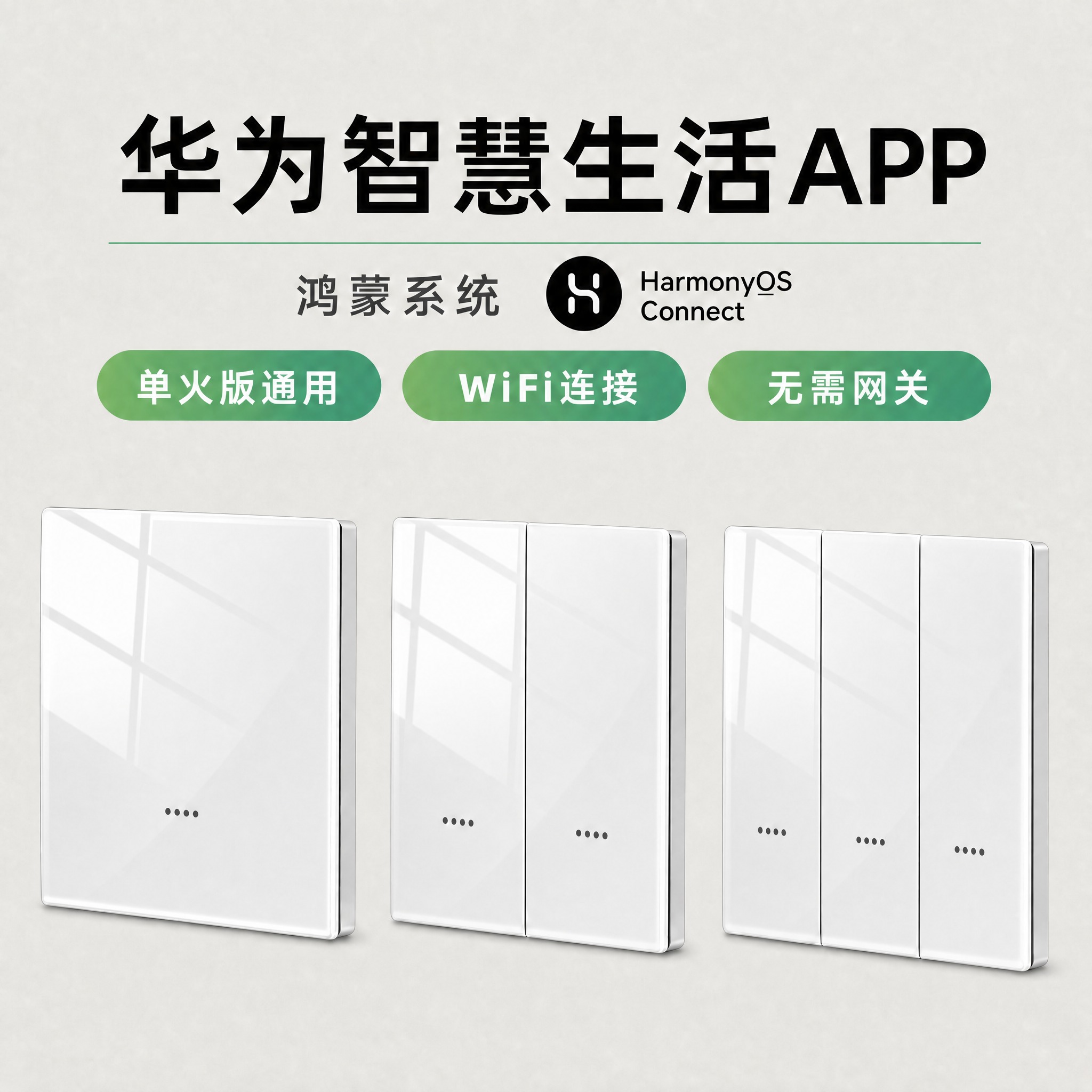 在原图基础上只修改三款开关的表面材质：将产品表面改为高光亮面钢… - 图片创意预览