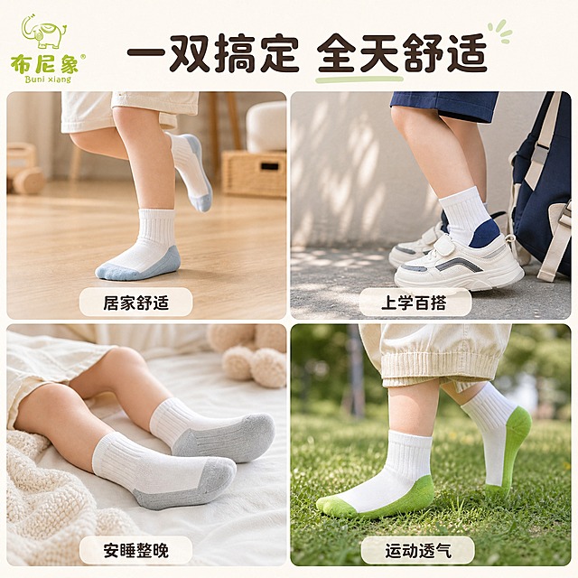 [主图-4] 多场景适用展示图，用2x2宫格展示儿童袜子在不同场景下的穿着效果。
[统一基调] 母婴亲和风格，干净柔和浅色调，奶油白+浅绿主色，圆润黑体标题，圆角胶囊标签，布尼象绿色小象Logo放左上角安全区。
[画面] 画面上方为大标题区域，下方为2x2四个场景宫格，每个宫格展示一个穿着场景：左上宫格-居家玩耍场景，儿童光脚穿袜在木地板上跑动，穿白色+浅蓝拼色袜；右上宫格-上学穿搭场景，搭配运动鞋露出袜口，穿白色+深蓝拼色袜；左下宫格-睡眠舒适场景，儿童床上脚部特写，穿白色+浅灰拼色袜；右下宫格-户外活动场景，儿童在草地上的脚部特写，穿白色+果绿拼色袜。四个场景色调统一明亮温暖。
[光影质感] 自然光感，每个场景光线柔和自然，袜子在不同场景中都清晰可见，颜色准确，整体生活感强，真实可信。
[配色] 整体暖色调，宫格间用细白色分隔，每个宫格底部有半透明圆角标签，标签浅米色底深字。
[文字版式] 顶部大标题："一双搞定 全天舒适"，深棕色圆润黑体。每个宫格底部有一个短标签："居家舒适"、"上学百搭"、"安睡整晚"、"运动透气"。标签文字简洁，字号适中。
[输出要求] 1:1正方形，四宫格排版整齐，场景真实自然，袜子清晰可见，文字清晰无错字，无水印，无平台Logo。负向：场景杂乱、袜子变形、人物面部扭曲、文字模糊、色调不统一。
