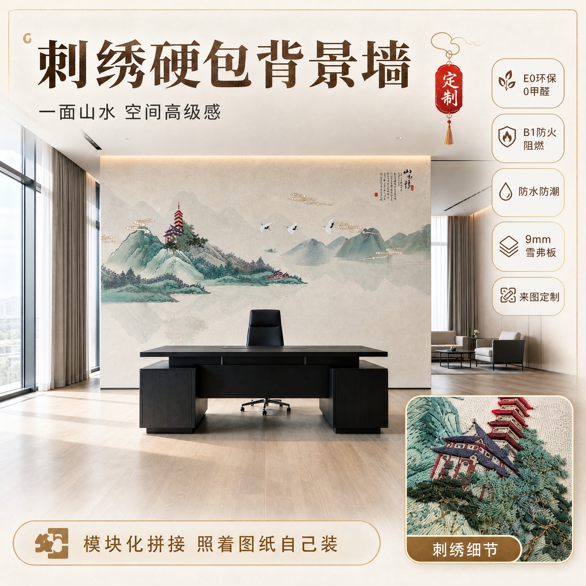 【主图-1】第一款古塔云鹤刺绣硬包背景墙的场景吸睛首图，要求小… - 图片创意预览