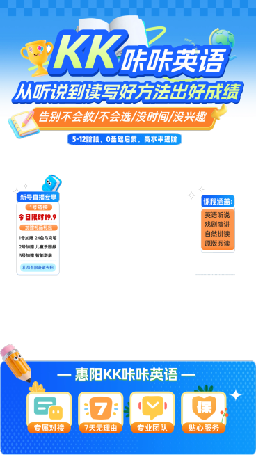 K12小学教育培训课程直播贴片组合AIGC预览效果