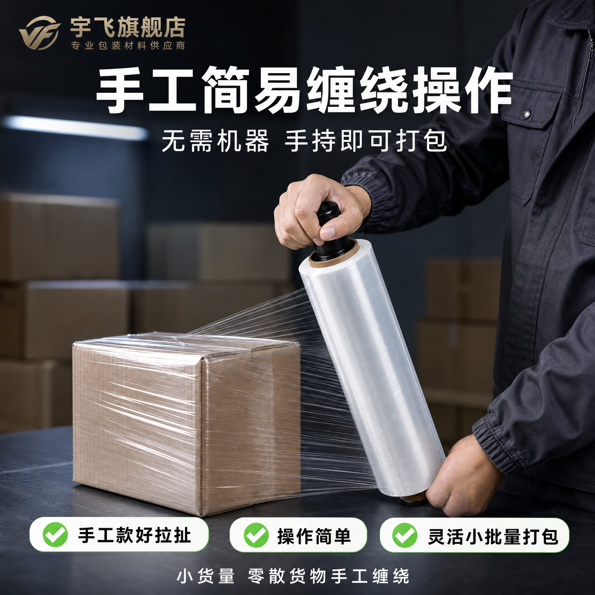 电商九宫格场景图第8张，手动手工缠绕使用场景。画面展示一个工人… - 图片创意预览