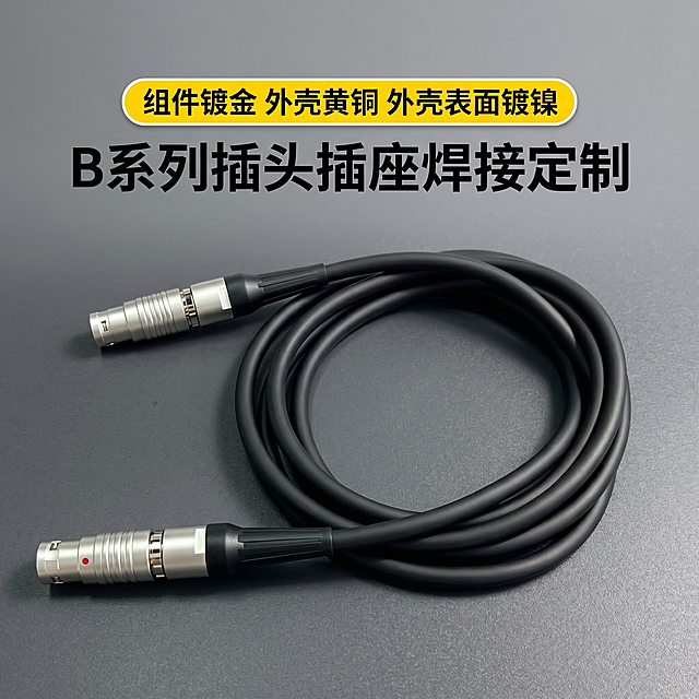 专业工业电商主图，黑色线缆与银色 FGG 航空插头自然盘绕在深灰色磨砂桌面上，柔和侧光突出金属纹理与哑光线缆质感。文字排版严格遵循： 中部靠上：亮黄色圆角矩形标签，内写「组件镀金 外壳黄铜 外壳表面镀镍」，字体为黑色粗体。 中部主标题：大号黑色粗体文字「B系列插头插座焊接定制」，无背景，居中放置。产品占画面 70%，所有文字均不遮挡产品主体。整体风格简洁、专业、高端，完全符合淘宝天猫电商主图规范。保持产品外观与输入产品图一致，保持双金属航空插头的物理结构、金属材质、红色点标识与原图完全一致，杜绝变形和色差，精细化处理金属镀层和线缆纹理。分辨率清晰，文字锐利可读。