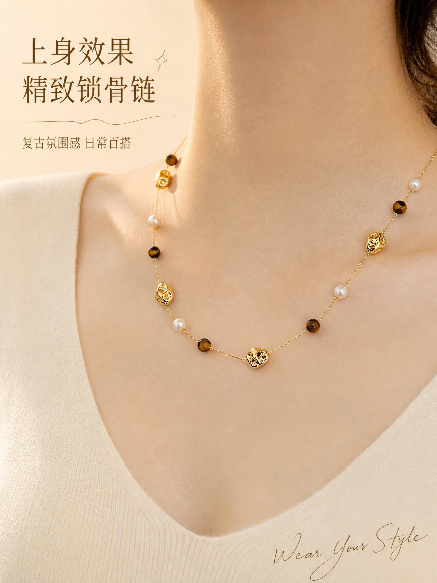 [主图-3] 虎眼石珍珠金珠项链 佩戴效果展示 亚洲女性颈部锁… - 图片创意预览