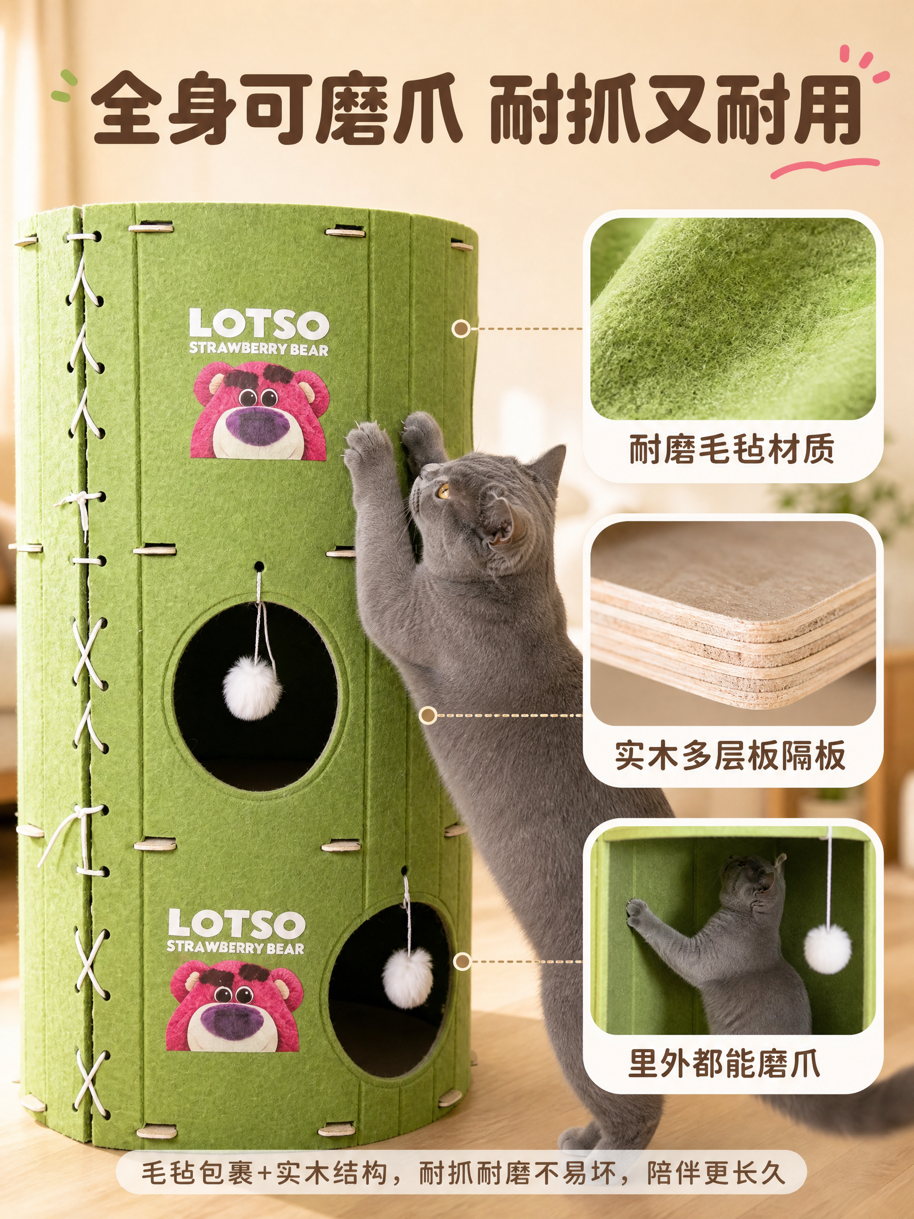 [主图-3] 主题：细节材质图，突出全身里外可磨爪、毛毡材质和… - 图片创意预览