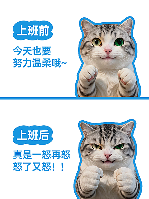 上班前后对比小红书封面