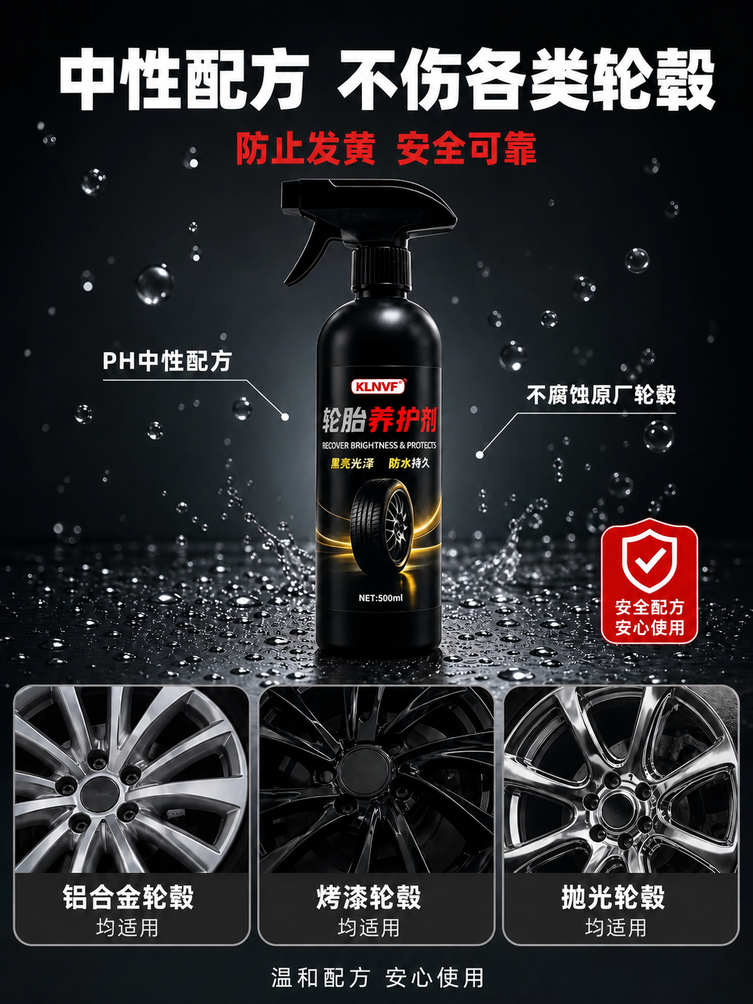 [商品] 使用【图5】中性配方安全详情页；将瓶身标签上的"KO… - 图片创意预览