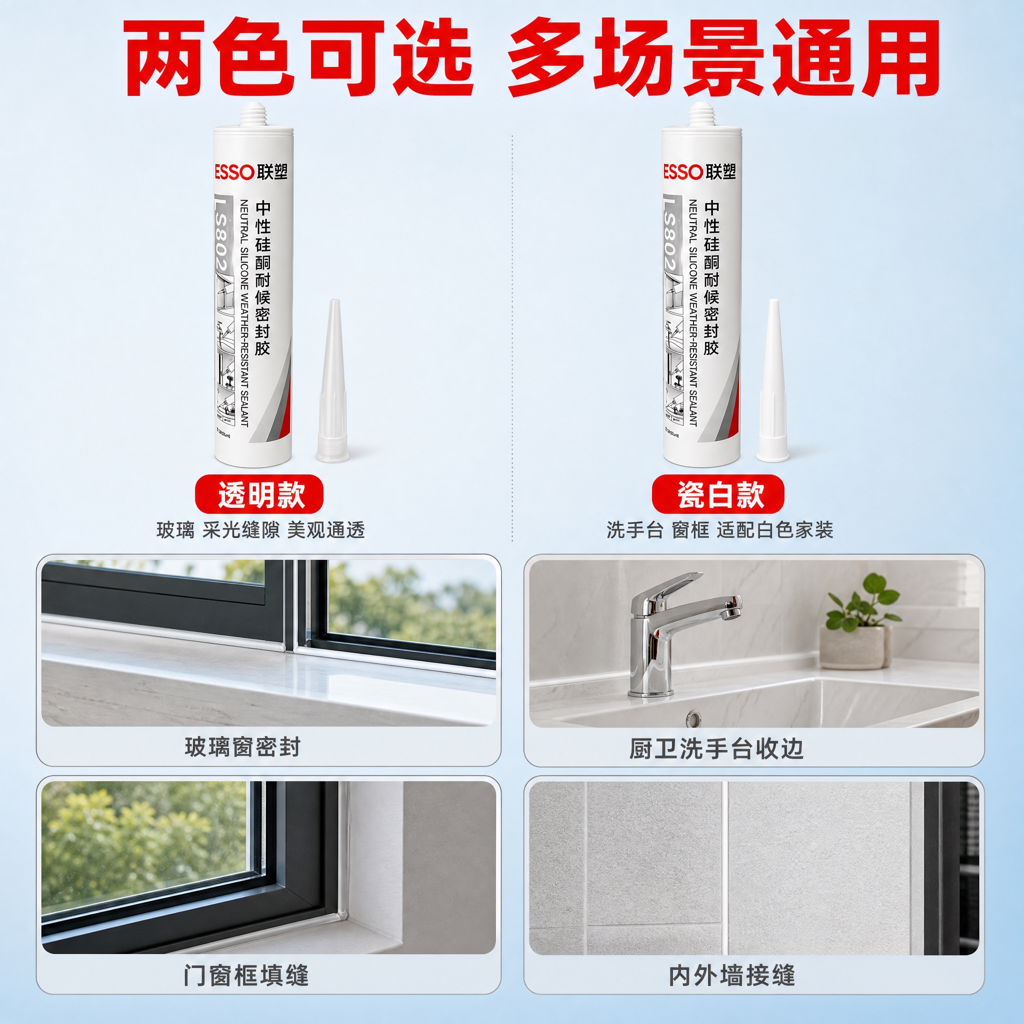 [主图-3] 多场景适配与两色可选展示，核心任务：展示透明款与… - 图片创意预览
