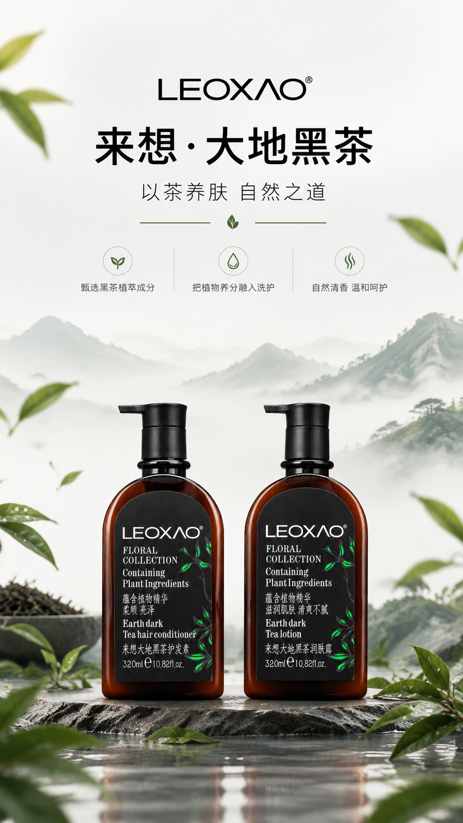 [商品] 使用【图1】护发素、【图5】润肤露两款棕瓶产品作为品… - 图片创意预览