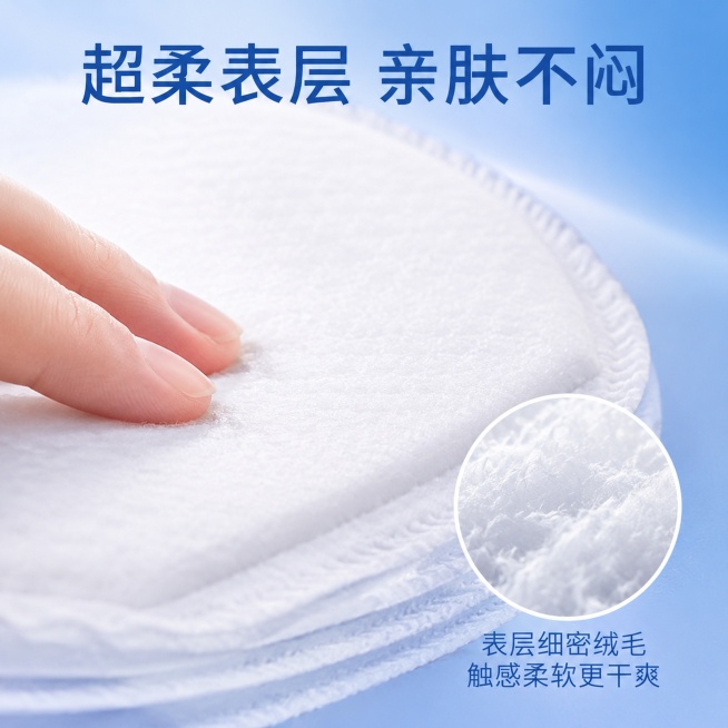 「图片1」，生成一套主图（4张），商品名称是哆拉十月结晶 立体型防溢乳垫（超柔型）30片/袋 一次性溢乳垫产后哺乳期隔奶防漏超薄，卖点是立体型，超柔干爽，适配淘宝/天猫平台，主图比例为1:130片/包预览效果