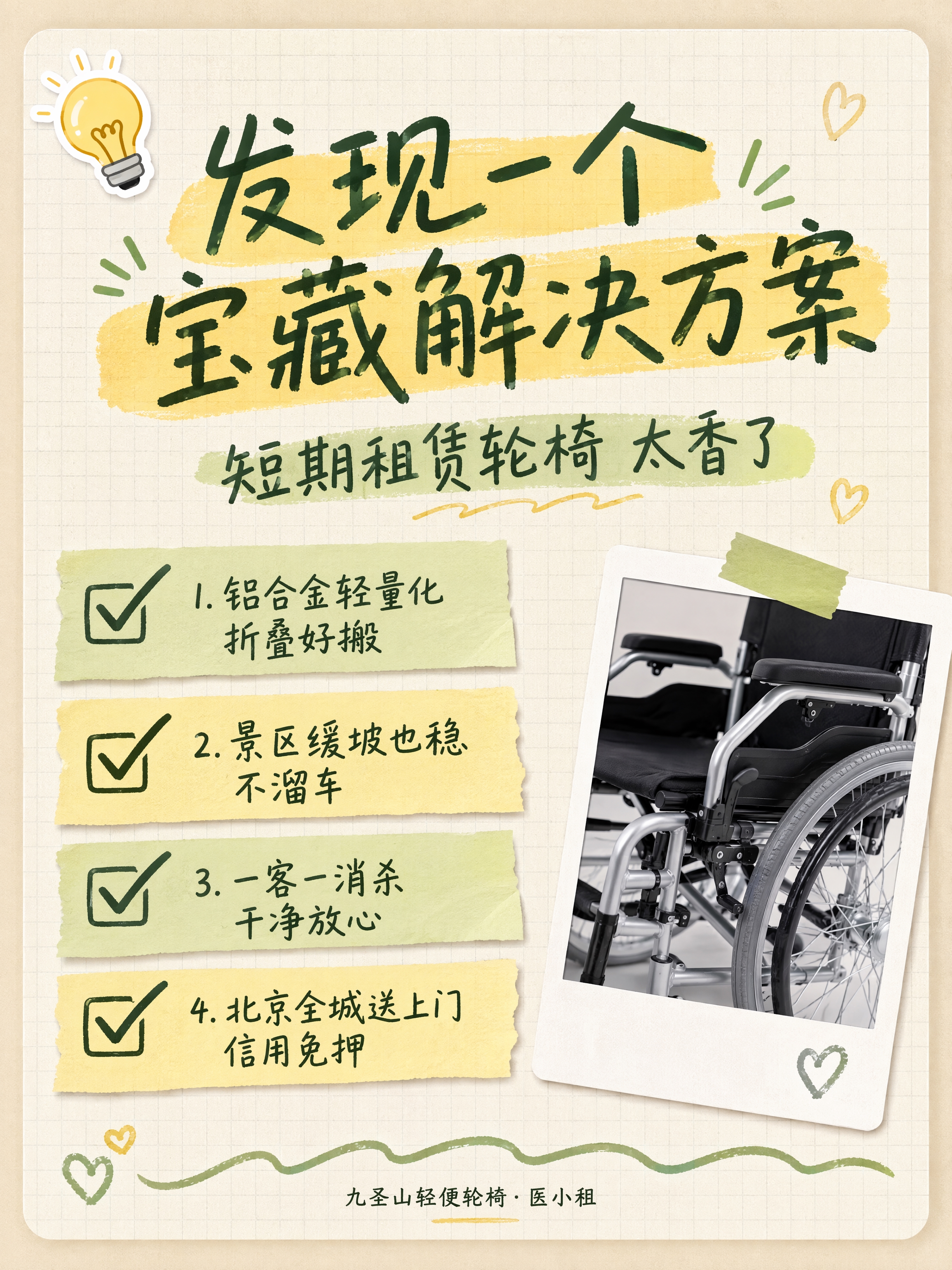 小红书笔记内页图，手账拼贴暖米色调，与封面和前一页风格统一，版… - 图片创意预览