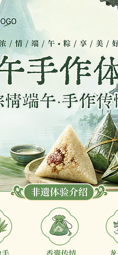 端午节文化场馆节日活动宣传中式感长图海报