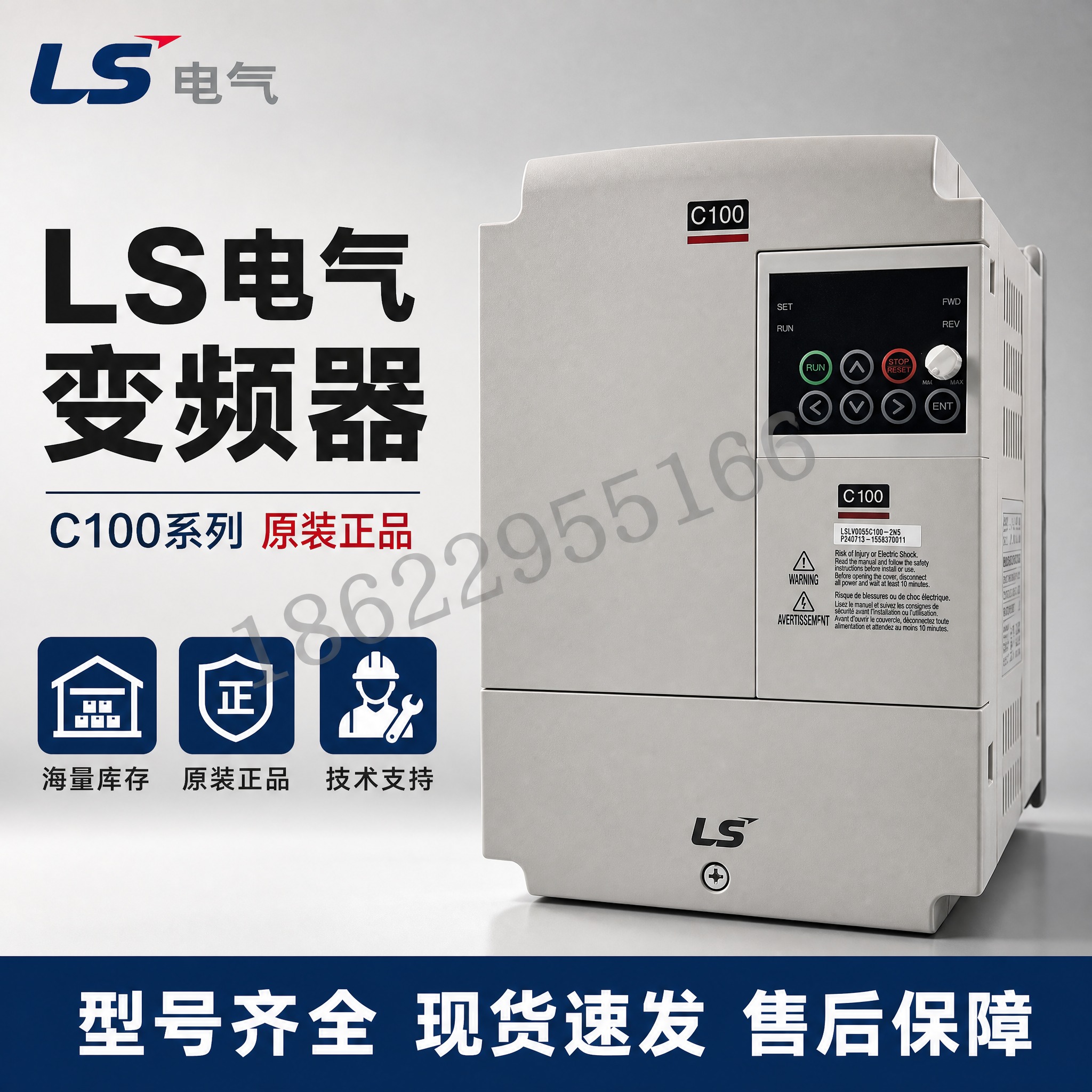 [主图-1] LS电气 C100 变频器首图，突出品牌专业感与… - 图片创意预览