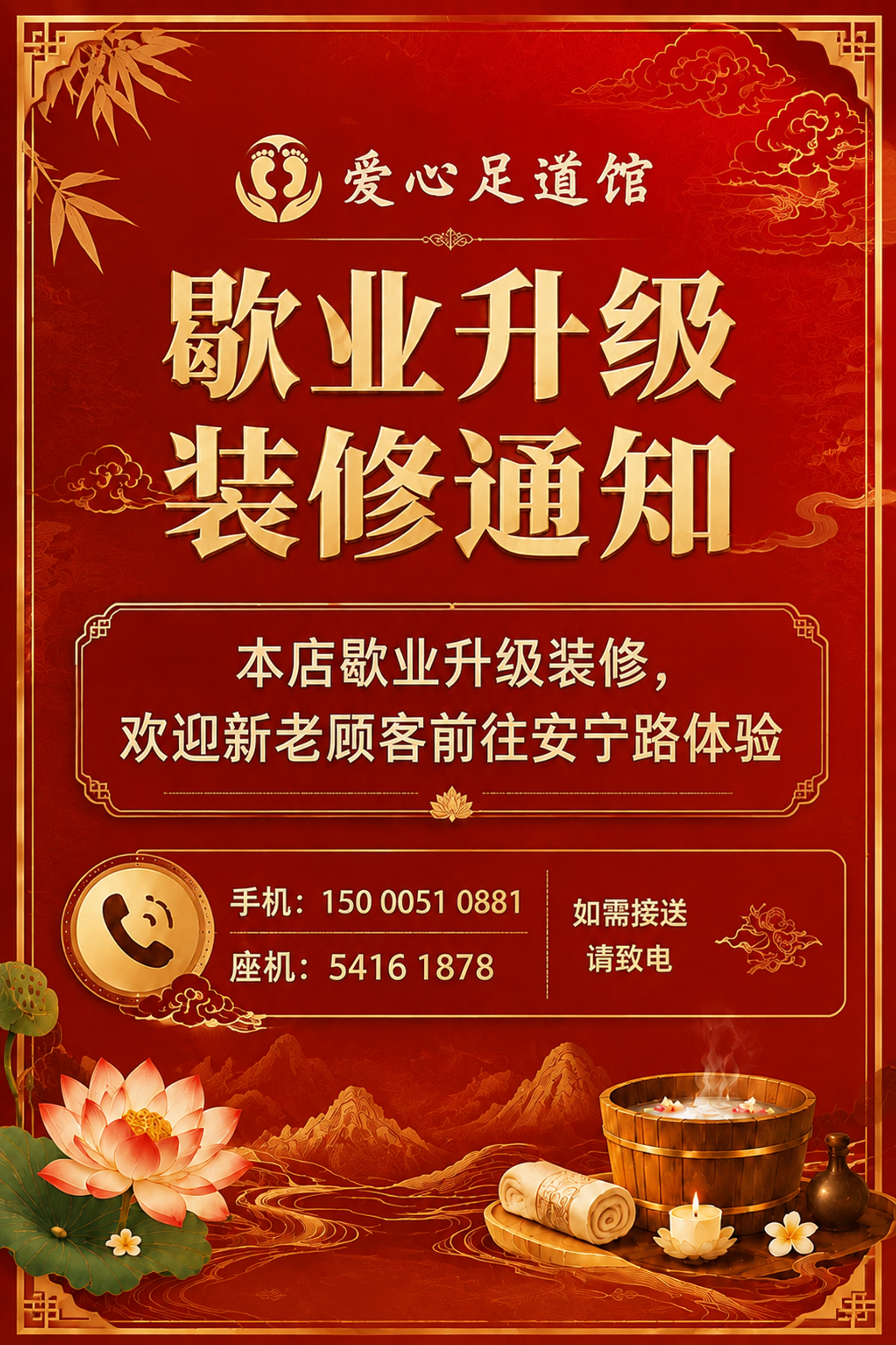 将整体背景色调改为喜庆红色系，以深红、朱红、金色为主色调，背景… - 图片创意预览