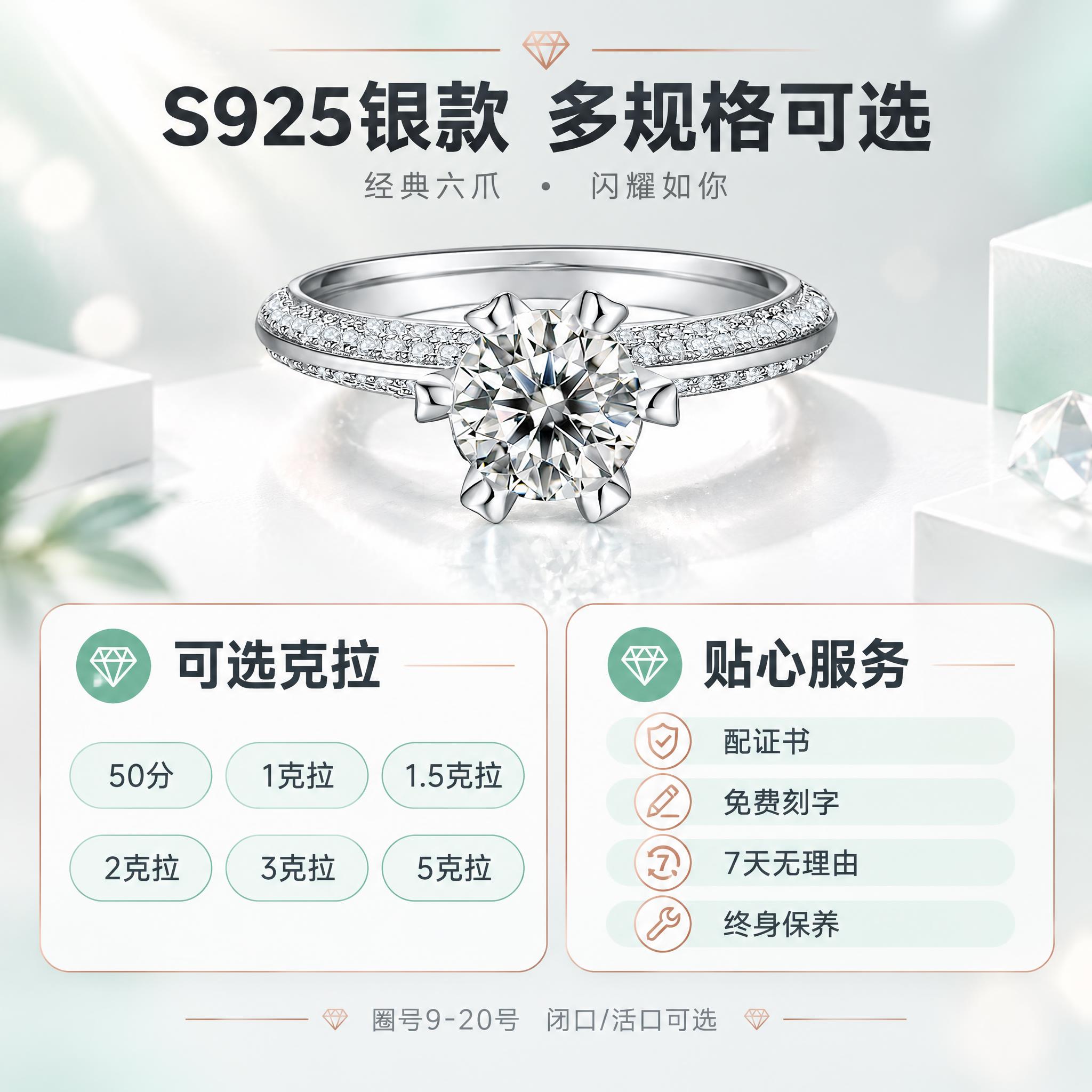 [主图-5 S925银组] 规格与服务 多选择+售后保障。 [… - 图片创意预览