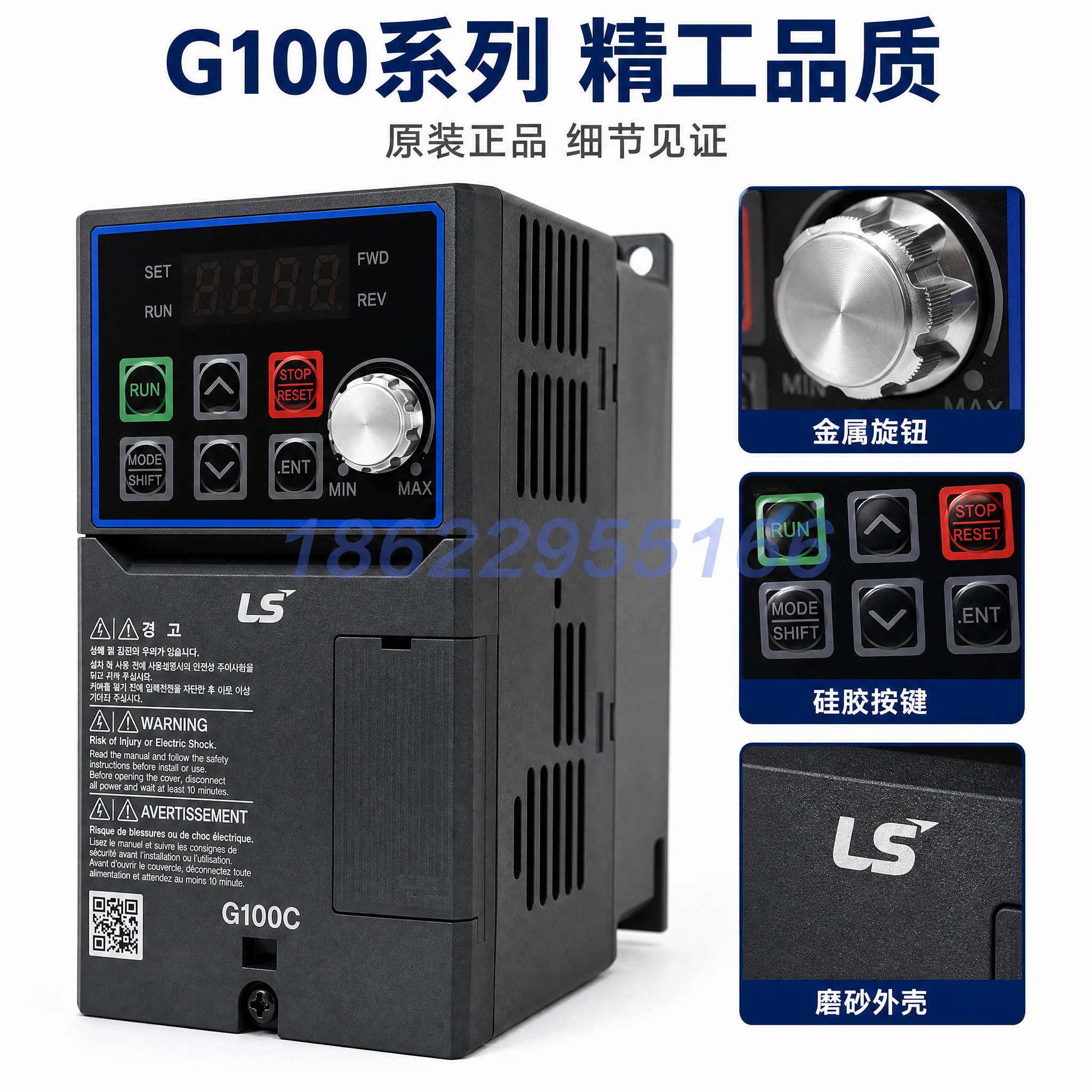 [主图-2] 韩国LS G100系列变频器 材质工艺细节展示… - 图片创意预览