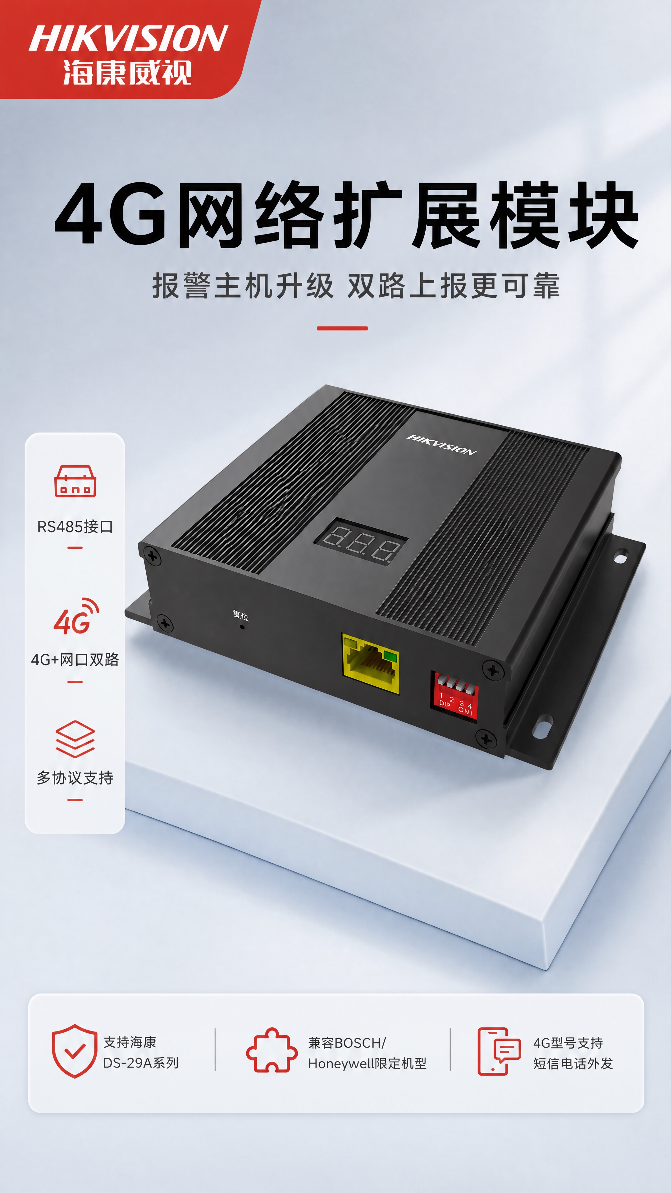 [商品] 使用【图1】DS-RMA-CMK-4G 4G网络扩展… - 图片创意预览