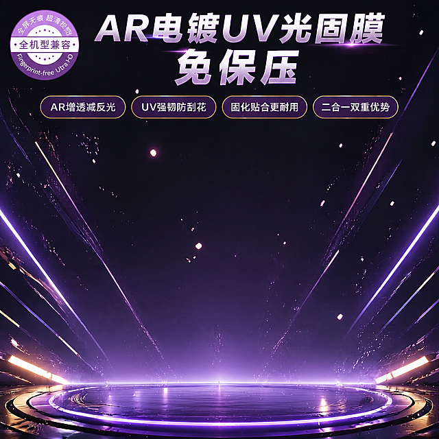 保留原图所有文字和背景，去掉机械狮子，保持整体紫色赛博科技风格不变，保留环形舞台和光线特效