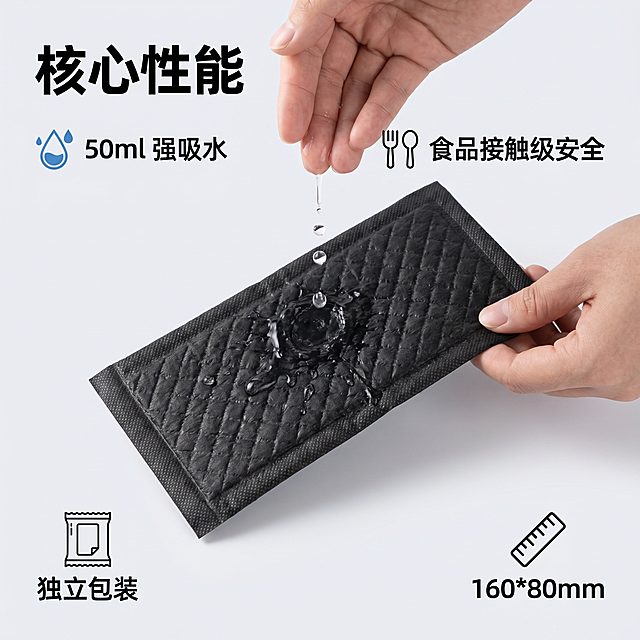[主图 2] 生鲜吸水垫核心性能卖点展示图
[氛围风格] 清晰信息可视化电商风
[画质] 商业摄影质感、光线均匀通透、内容清晰易读、画面干净高级
[元素] 吸水垫居中放置，一双手正在做吸水演示，将水滴倒在吸水垫上，展示吸水垫快速吸收锁水的性能，保持吸水垫的外观颜色纹理和参考图一致，无变形色差。四个角区分别用图标配短句展示核心卖点：左上 水滴图标「50ml 强吸水」、右上 食品图标「食品接触级安全」、左下 包装图标「独立包装」、右下 尺寸图标「160*80mm」。背景为纯净浅灰白色，商品主体占比约65%，满铺无边框，卖点信息分区清晰不遮挡主体
[光影] 均匀棚拍柔光，产品和卖点都清晰可见，阴影柔和不突兀
[配色] 浅白背景，黑白色吸水垫，深色卖点文字对比清晰
[视角构图] 中心平视构图，信息分区清晰，景深适中
[文字版式] 左上角大字标题「核心性能」黑色粗体，四个卖点区每个区图标在上短句在下，字体统一大小一致，整体均衡不拥挤
[比例分辨率] 1:1比例，2k分辨率，文字清晰可辨，超高清
[负向提示词] 变形，水印，文字错乱，产品模糊，背景杂乱，卖点重叠，遮挡主体