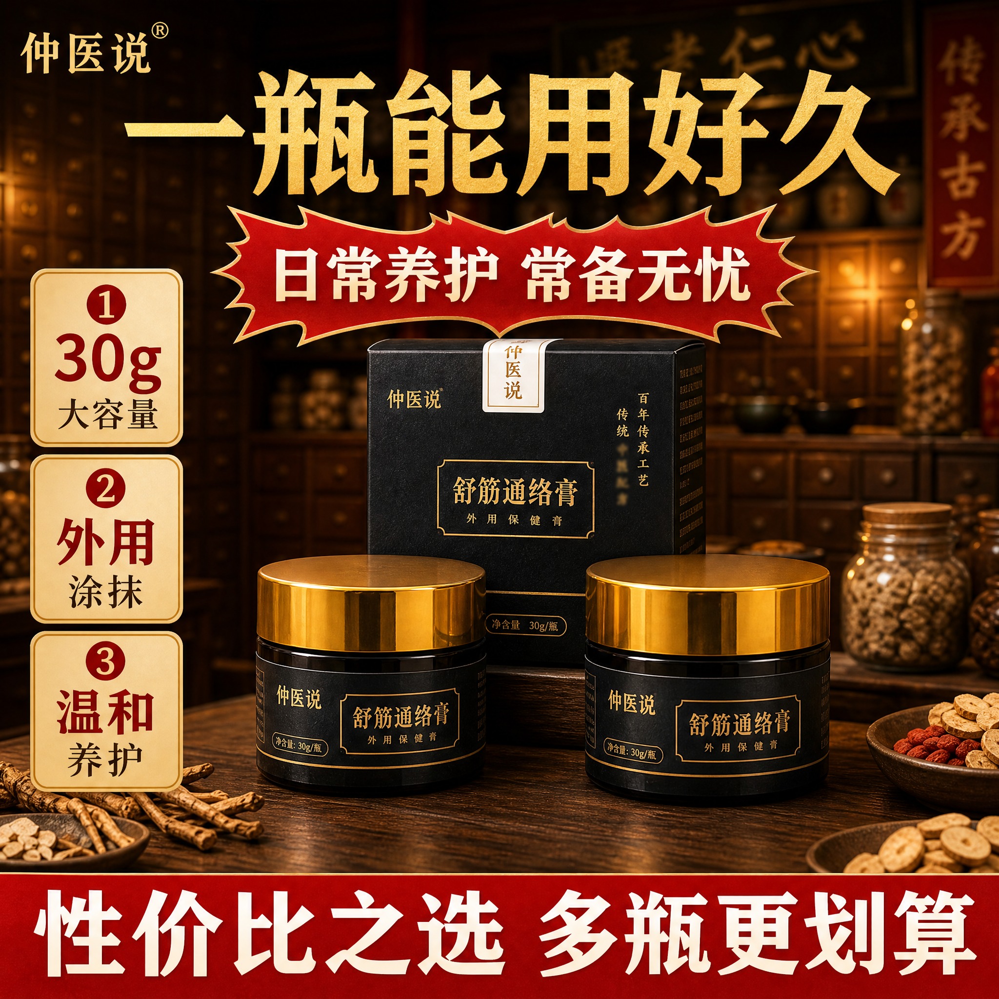 [主图-4] 性价比促销 中老年囤货装 拼多多主图 [统一基调… - 图片创意预览