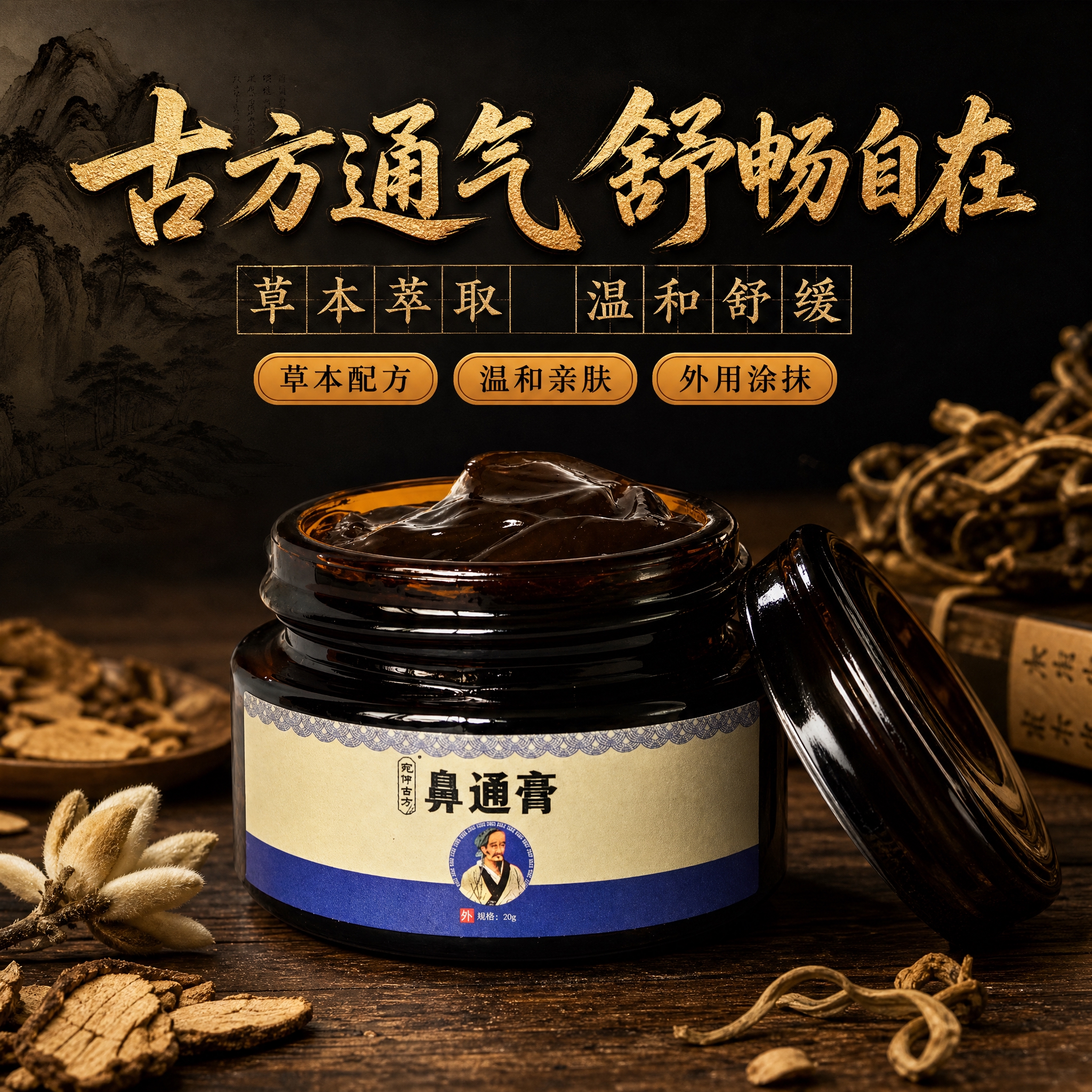 [主图-1] 首图主视觉，参考暗调中式古风风格，展示宛伊古方鼻… - 图片创意预览