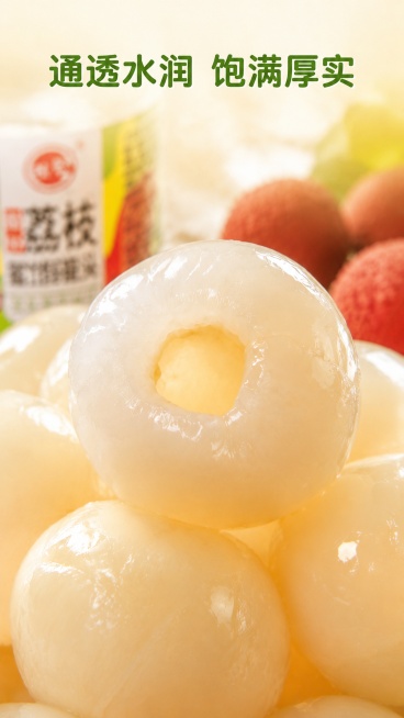 生成桂钦荔枝蜜饯主图预览效果