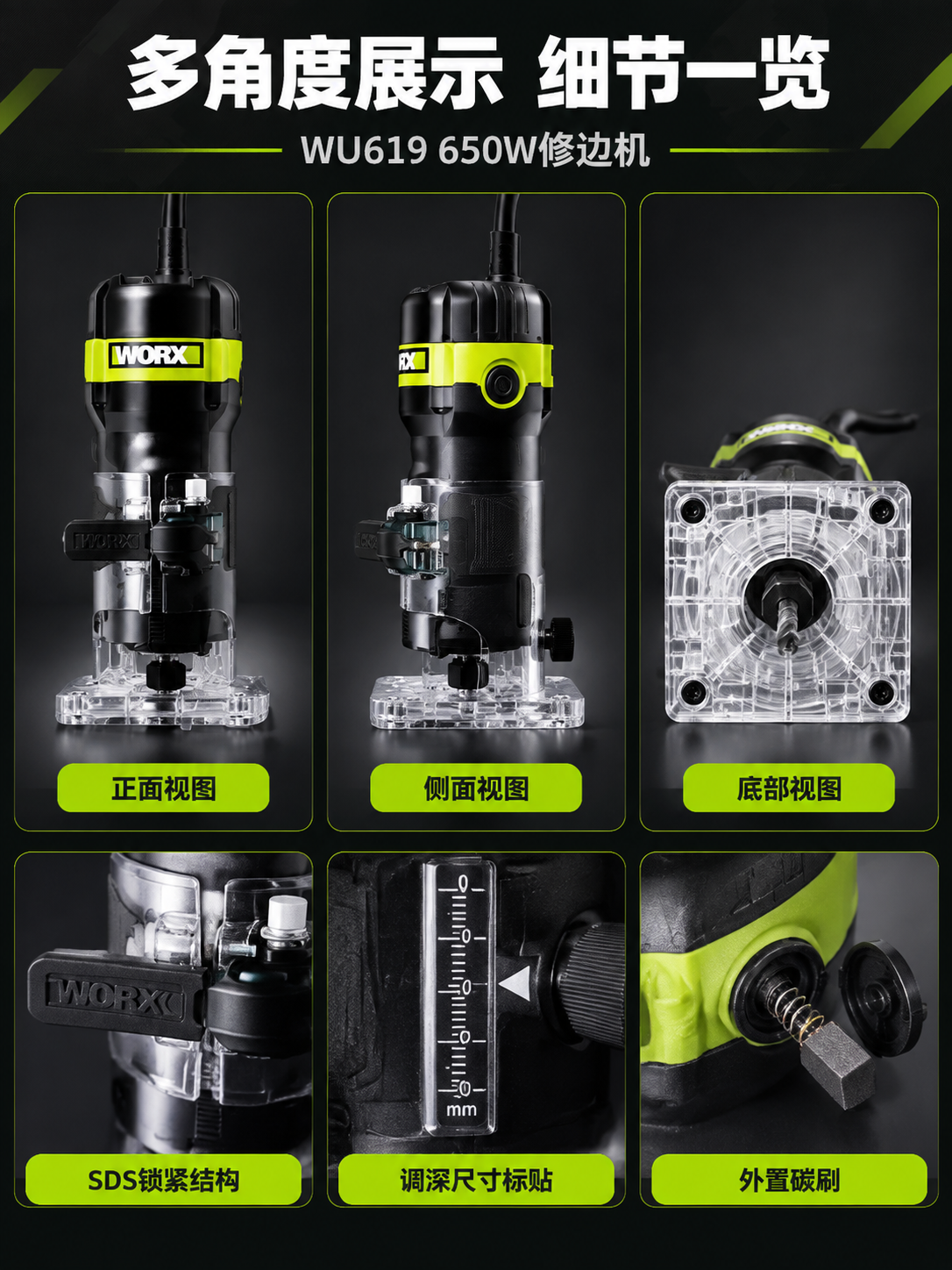 [商品] 使用【图1】威克士WU619修边机；保留全部外观结构… - 图片创意预览