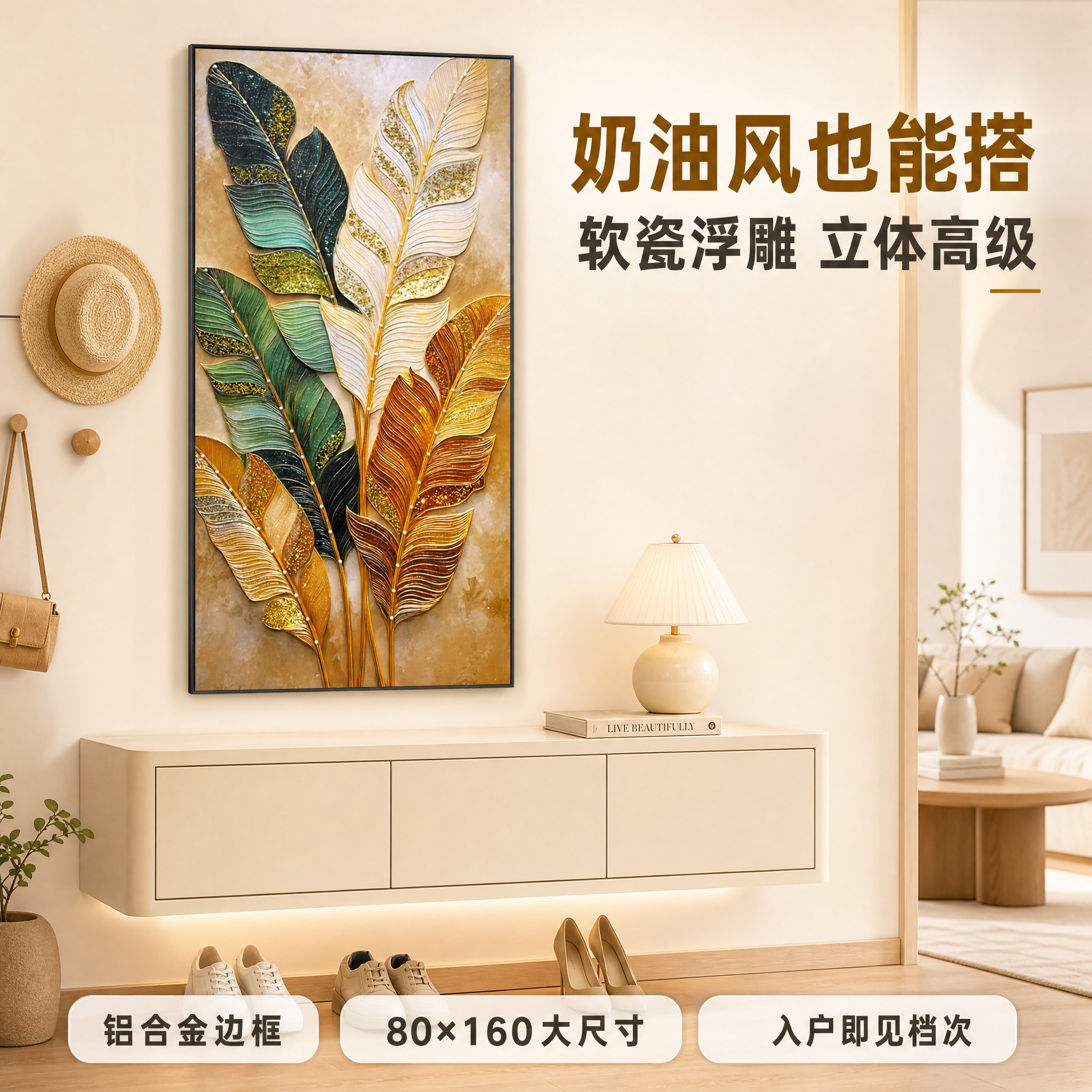 [主图-2] 家大业大玄关装饰画 软瓷浮雕工艺铝合金边框竖版挂… - 图片创意预览