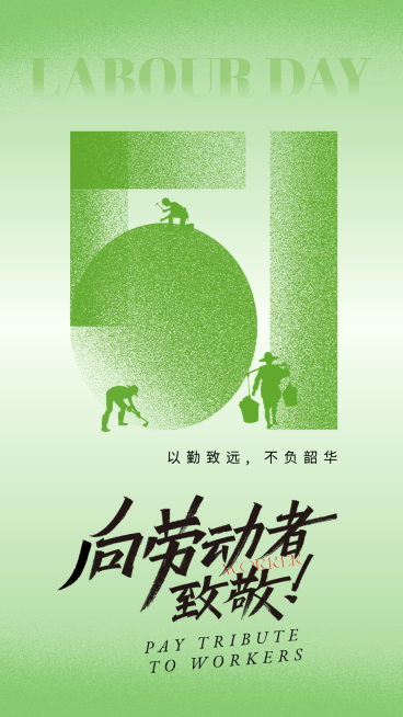 五一劳动节绿色朋友圈手机海报预览效果