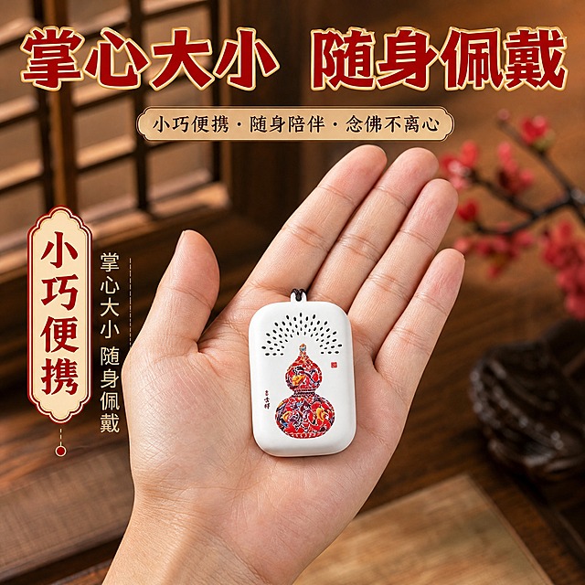 [主图-3 产品证据/便携尺寸] 拼多多1:1主图，展示产品小巧便携，用手掌做尺寸参照。
[统一基调] 拼多多风格，大字直白、性价比感、国风禅意暖棕色调；主标题粗黑体大字红金配色，辅助文字深棕色，强调色朱红；整体暖棕木色+禅意背景。
[画面] 手掌完全展开，念佛机静卧在掌心中央，展示产品仅掌心大小的便携尺寸；手指自然微拢，产品完整展示正面图案和出音孔；画面侧边有尺寸参照示意：与掌心对比标注"掌心大小 随身便携"；背景为中式禅意空间虚化，木窗格、梅花枝、古朴桌面。
[光影质感] 真实生活摄影质感，自然光柔和，手掌皮肤纹理自然，产品在掌心有真实重量感和接触阴影，背景有景深虚化。
[配色] 背景暖棕+木色，产品白色+红色珐琅彩，标注文字朱红色，标题红金配色。
[文字版式] 顶部大标题"掌心大小 随身佩戴"；侧边有短标注"小巧便携"；文字放在顶部和侧边负空间，不遮挡手和产品。
[输出要求] 比例1:1，2048x2048，文字清晰可读，手部结构自然无畸形，产品清晰不变形，无错字，无水印，无平台logo。