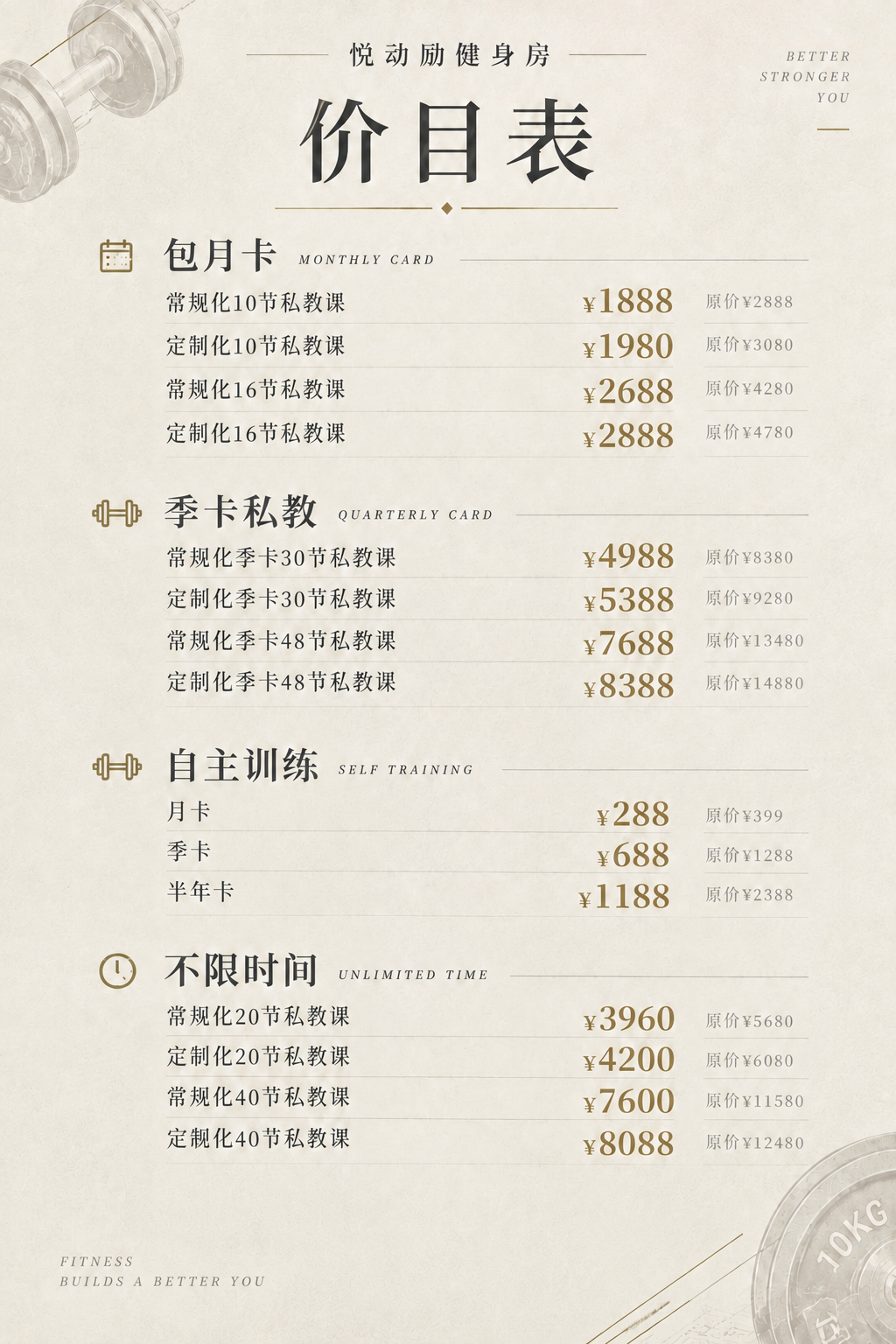 移除画面右下角的二维码占位方块，保留右下角杠铃片装饰和左下角"… - 图片创意预览